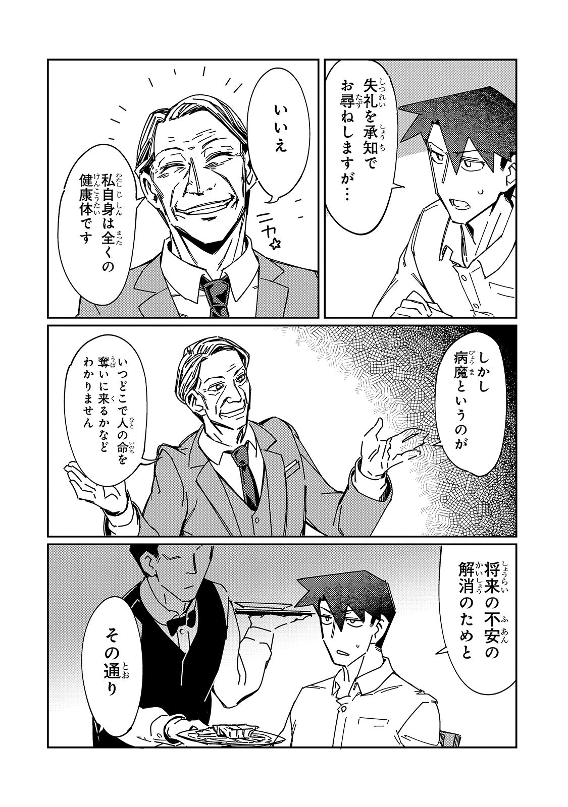 KOWARE SKILL DE HAJIMERU GENDAI DUNGEON KOURYAKU (MANGA) - raw - Chapter 5 - https://jpdd.ccdd.to/JPDD/kowareskilldehajimerugendaidungeonkouryakumanga/165725/gcd0xcsvayp.jpg