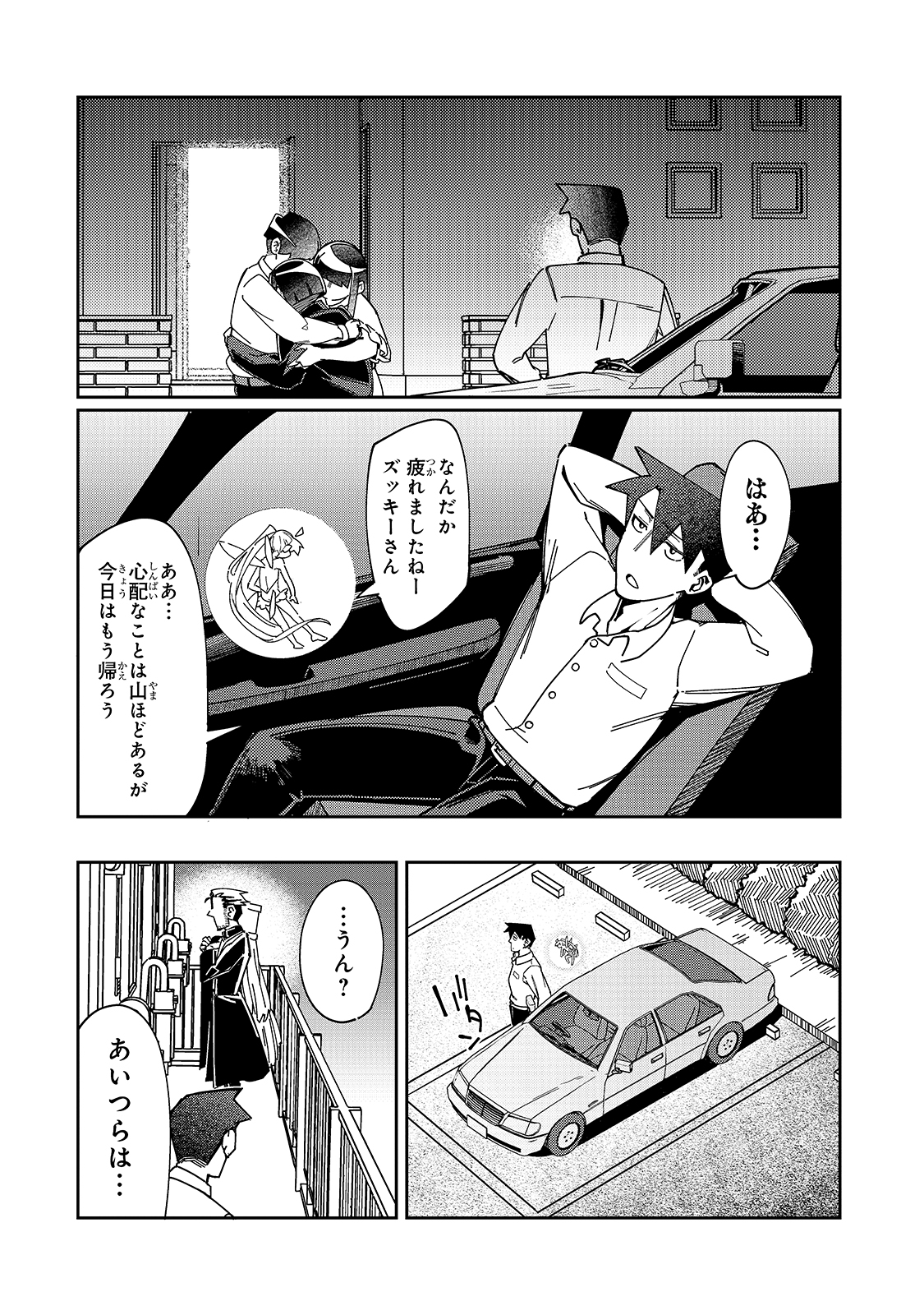 KOWARE SKILL DE HAJIMERU GENDAI DUNGEON KOURYAKU (MANGA) - raw - Chapter 5 - https://jpdd.ccdd.to/JPDD/kowareskilldehajimerugendaidungeonkouryakumanga/165725/ih5rosxsora.jpg