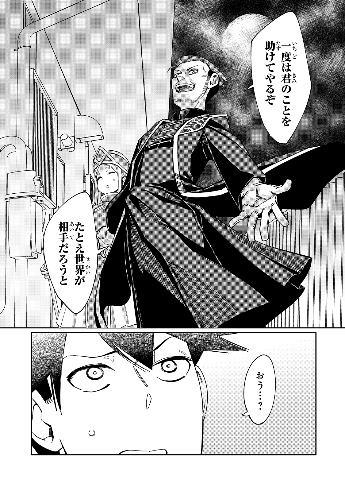 KOWARE SKILL DE HAJIMERU GENDAI DUNGEON KOURYAKU (MANGA) - raw - Chapter 5 - https://jpdd.ccdd.to/JPDD/kowareskilldehajimerugendaidungeonkouryakumanga/165725/jzmv2kn5jea.jpg