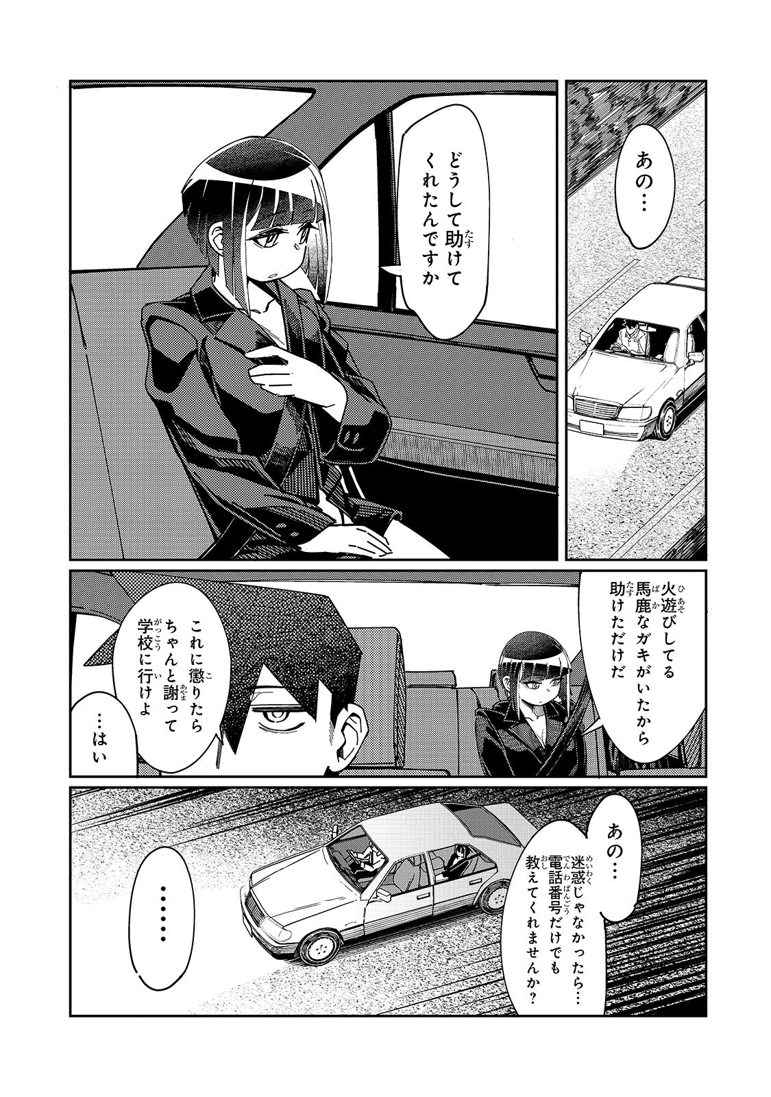 KOWARE SKILL DE HAJIMERU GENDAI DUNGEON KOURYAKU (MANGA) - raw - Chapter 5 - https://jpdd.ccdd.to/JPDD/kowareskilldehajimerugendaidungeonkouryakumanga/165725/mfyxfkzjvrm.jpg