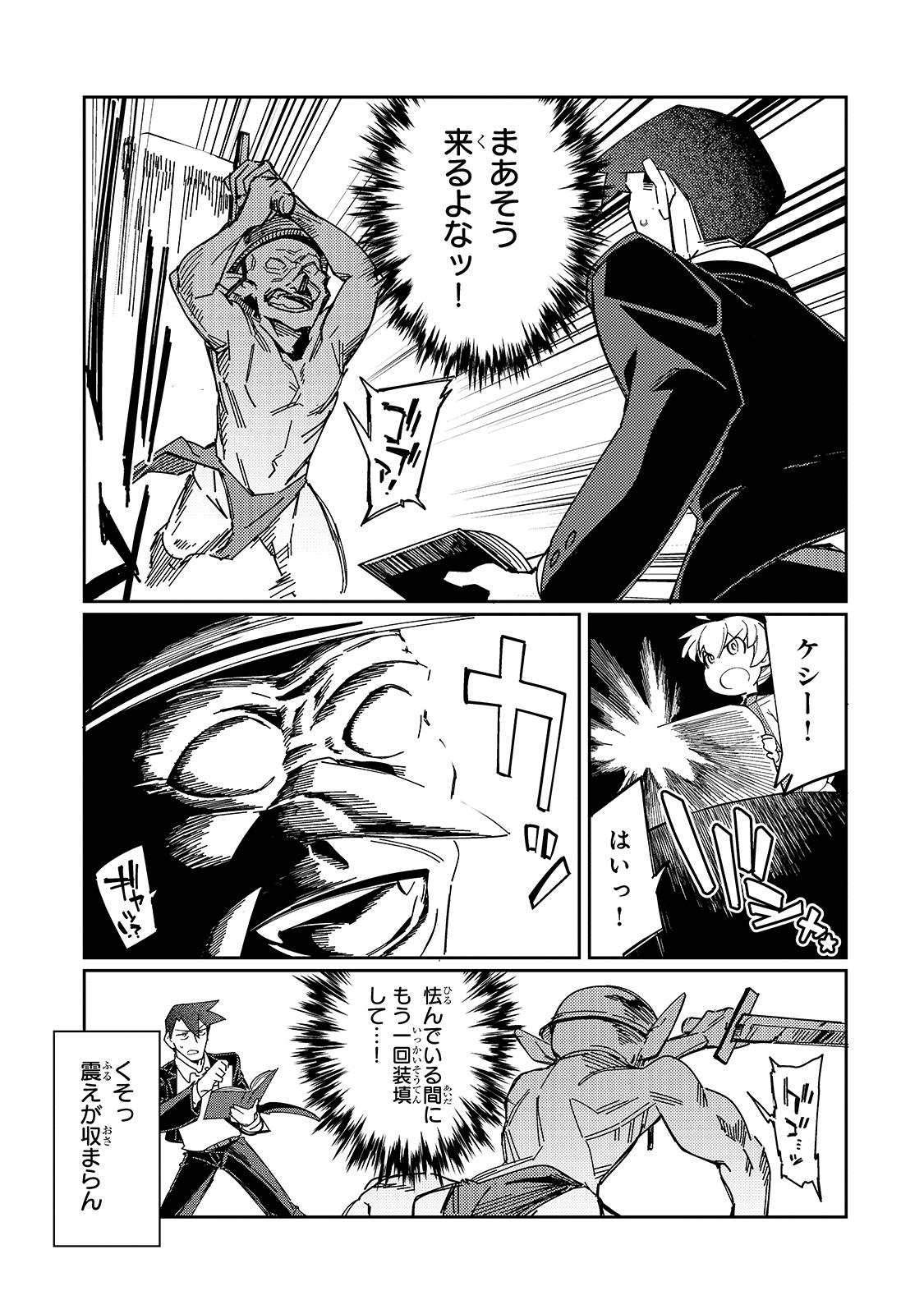 KOWARE SKILL DE HAJIMERU GENDAI DUNGEON KOURYAKU (MANGA) - raw - Chapter 5 - https://jpdd.ccdd.to/JPDD/kowareskilldehajimerugendaidungeonkouryakumanga/165725/rcouaqlqhty.jpg