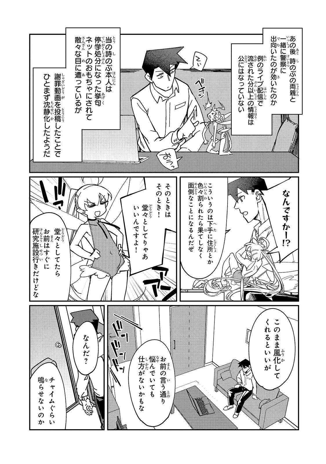 KOWARE SKILL DE HAJIMERU GENDAI DUNGEON KOURYAKU (MANGA) - raw - Chapter 5 - https://jpdd.ccdd.to/JPDD/kowareskilldehajimerugendaidungeonkouryakumanga/165725/sbgt00hzp1u.jpg