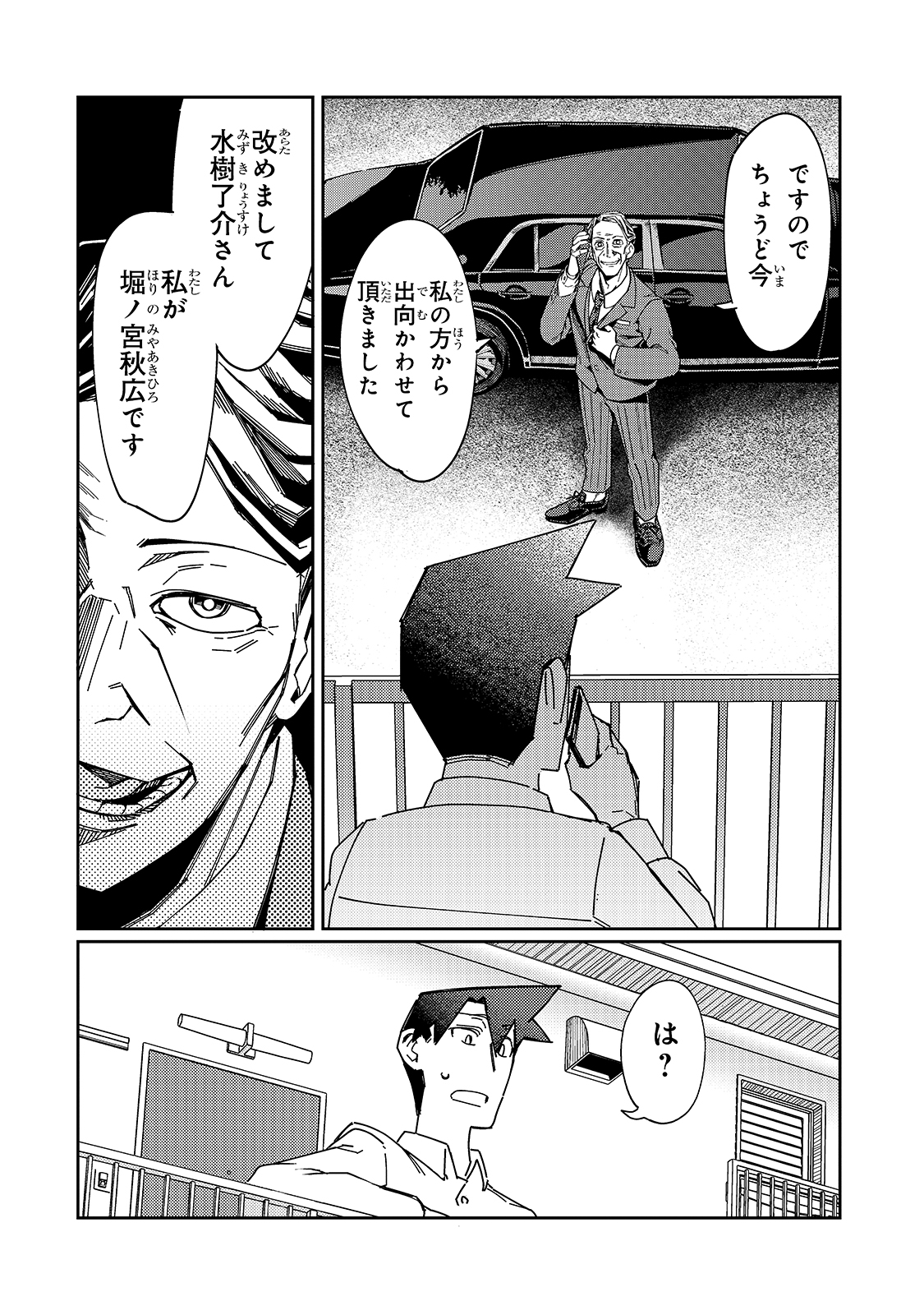 KOWARE SKILL DE HAJIMERU GENDAI DUNGEON KOURYAKU (MANGA) - raw - Chapter 5 - https://jpdd.ccdd.to/JPDD/kowareskilldehajimerugendaidungeonkouryakumanga/165725/tx1g1lthyoz.jpg