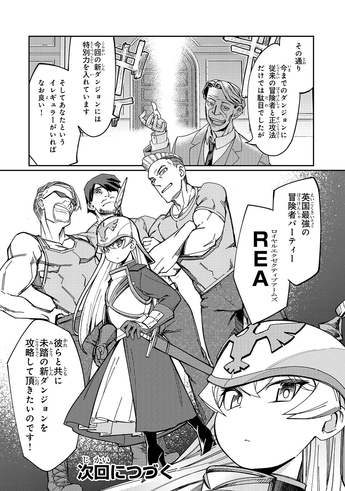 KOWARE SKILL DE HAJIMERU GENDAI DUNGEON KOURYAKU (MANGA) - raw - Chapter 5 - https://jpdd.ccdd.to/JPDD/kowareskilldehajimerugendaidungeonkouryakumanga/165725/x1mkqjtof03.jpg