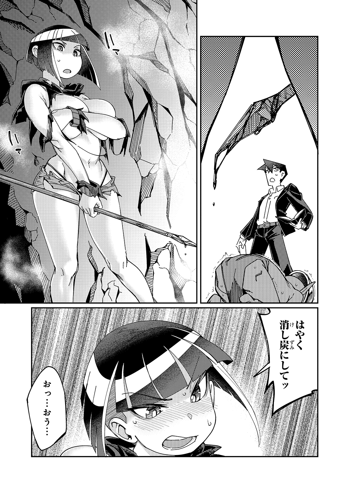 KOWARE SKILL DE HAJIMERU GENDAI DUNGEON KOURYAKU (MANGA) - raw - Chapter 5 - https://jpdd.ccdd.to/JPDD/kowareskilldehajimerugendaidungeonkouryakumanga/165725/ztsccrj1ltp.jpg