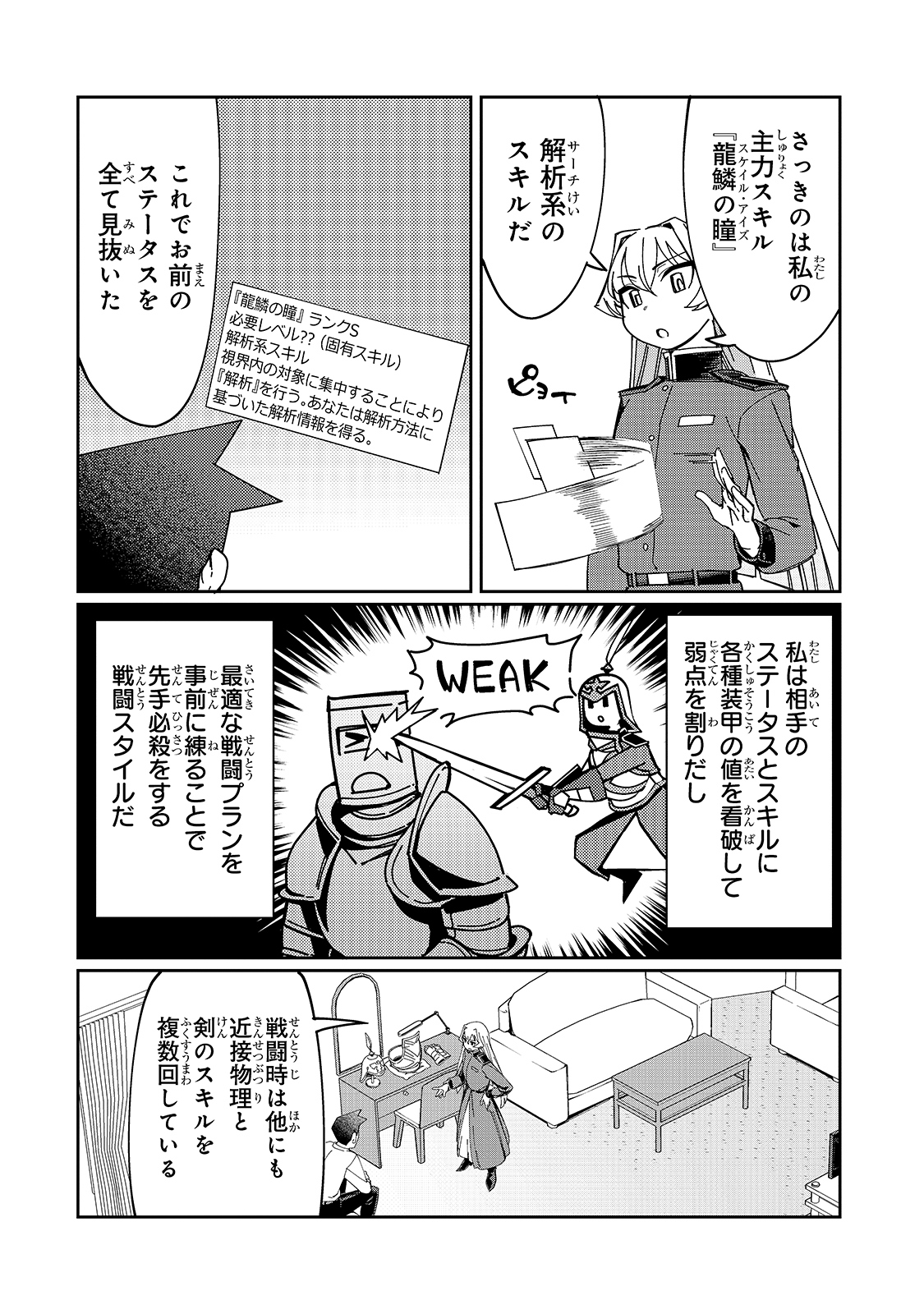 KOWARE SKILL DE HAJIMERU GENDAI DUNGEON KOURYAKU (MANGA) - raw - Chapter 6 - https://jpdd.ccdd.to/JPDD/kowareskilldehajimerugendaidungeonkouryakumanga/168062/0ad1zs4tg1e.jpg