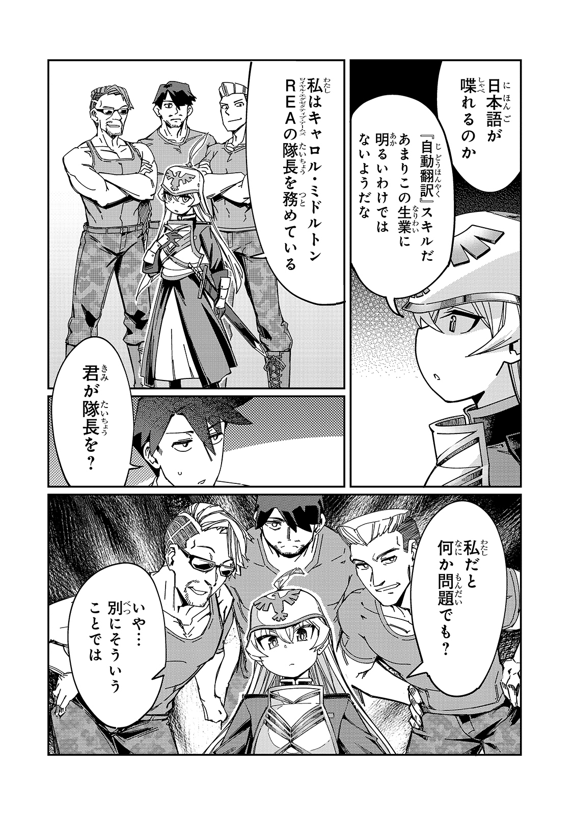 KOWARE SKILL DE HAJIMERU GENDAI DUNGEON KOURYAKU (MANGA) - raw - Chapter 6 - https://jpdd.ccdd.to/JPDD/kowareskilldehajimerugendaidungeonkouryakumanga/168062/1cmokmotlhd.jpg