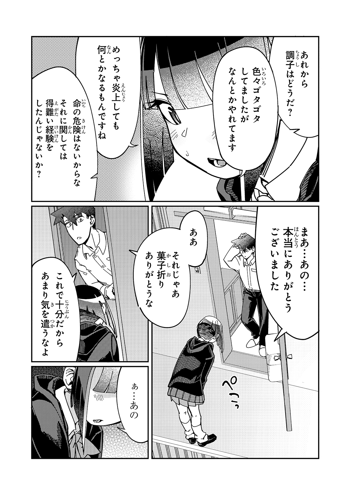 KOWARE SKILL DE HAJIMERU GENDAI DUNGEON KOURYAKU (MANGA) - raw - Chapter 6 - https://jpdd.ccdd.to/JPDD/kowareskilldehajimerugendaidungeonkouryakumanga/168062/4thc1httwat.jpg