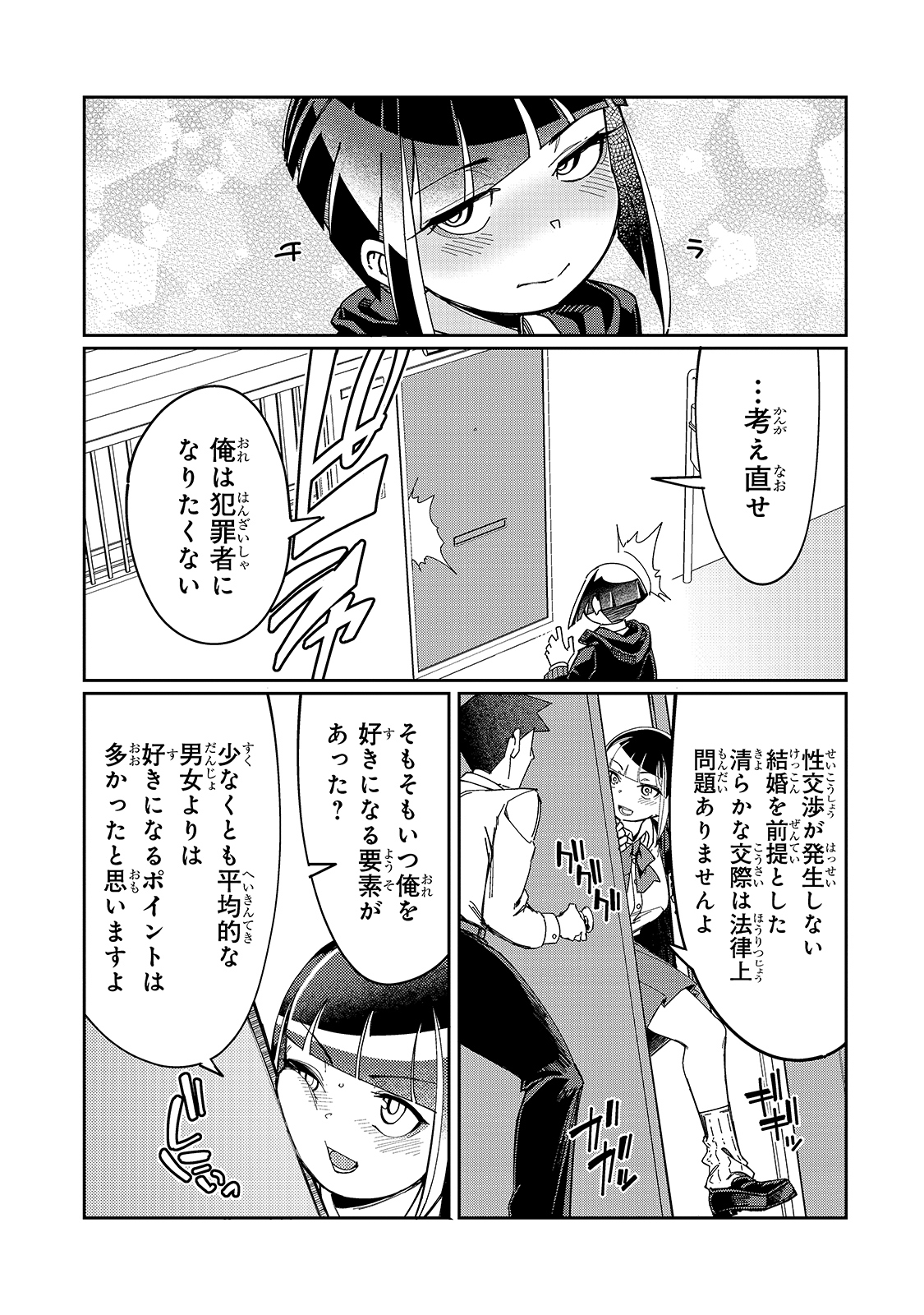 KOWARE SKILL DE HAJIMERU GENDAI DUNGEON KOURYAKU (MANGA) - raw - Chapter 6 - https://jpdd.ccdd.to/JPDD/kowareskilldehajimerugendaidungeonkouryakumanga/168062/coheqlqevsp.jpg