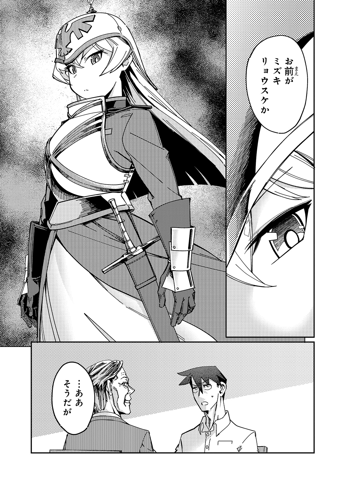 KOWARE SKILL DE HAJIMERU GENDAI DUNGEON KOURYAKU (MANGA) - raw - Chapter 6 - https://jpdd.ccdd.to/JPDD/kowareskilldehajimerugendaidungeonkouryakumanga/168062/ejkmpvfhft0.jpg