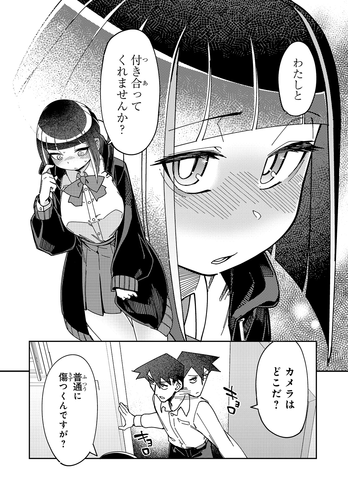 KOWARE SKILL DE HAJIMERU GENDAI DUNGEON KOURYAKU (MANGA) - raw - Chapter 6 - https://jpdd.ccdd.to/JPDD/kowareskilldehajimerugendaidungeonkouryakumanga/168062/ewpa2pkozk5.jpg