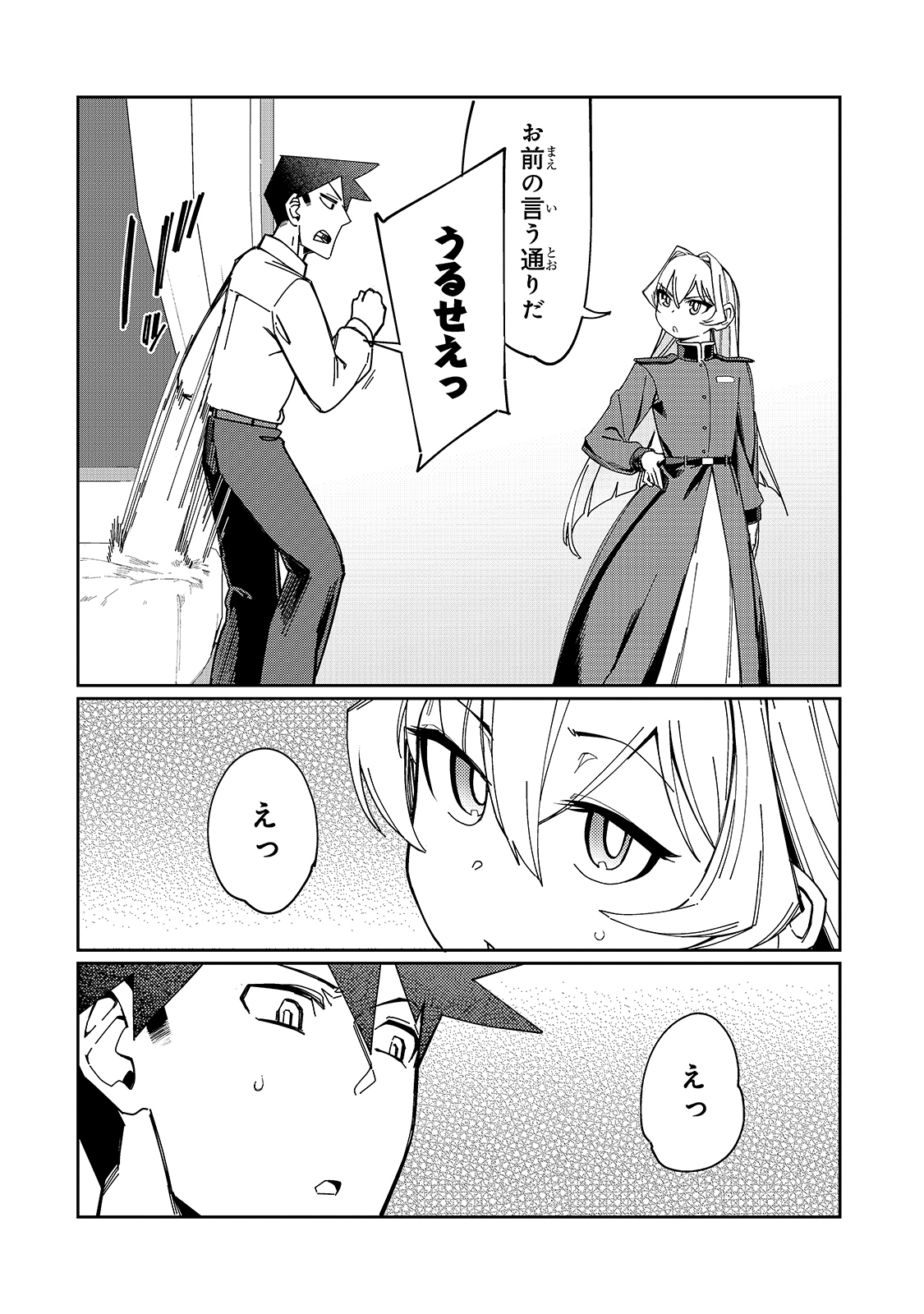 KOWARE SKILL DE HAJIMERU GENDAI DUNGEON KOURYAKU (MANGA) - raw - Chapter 6 - https://jpdd.ccdd.to/JPDD/kowareskilldehajimerugendaidungeonkouryakumanga/168062/je5gsm4ze1j.jpg