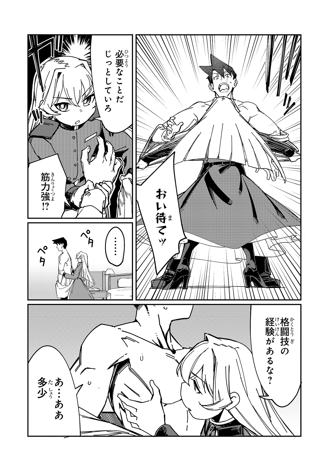 KOWARE SKILL DE HAJIMERU GENDAI DUNGEON KOURYAKU (MANGA) - raw - Chapter 6 - https://jpdd.ccdd.to/JPDD/kowareskilldehajimerugendaidungeonkouryakumanga/168062/jgrligmqwhy.jpg