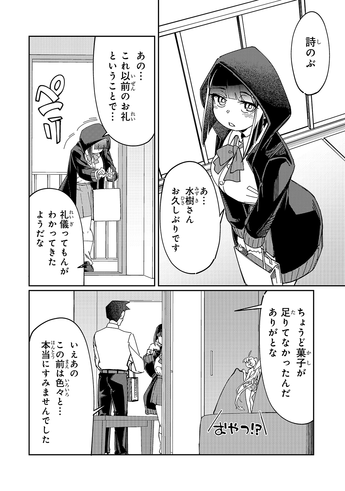 KOWARE SKILL DE HAJIMERU GENDAI DUNGEON KOURYAKU (MANGA) - raw - Chapter 6 - https://jpdd.ccdd.to/JPDD/kowareskilldehajimerugendaidungeonkouryakumanga/168062/mvqjqlatipk.jpg