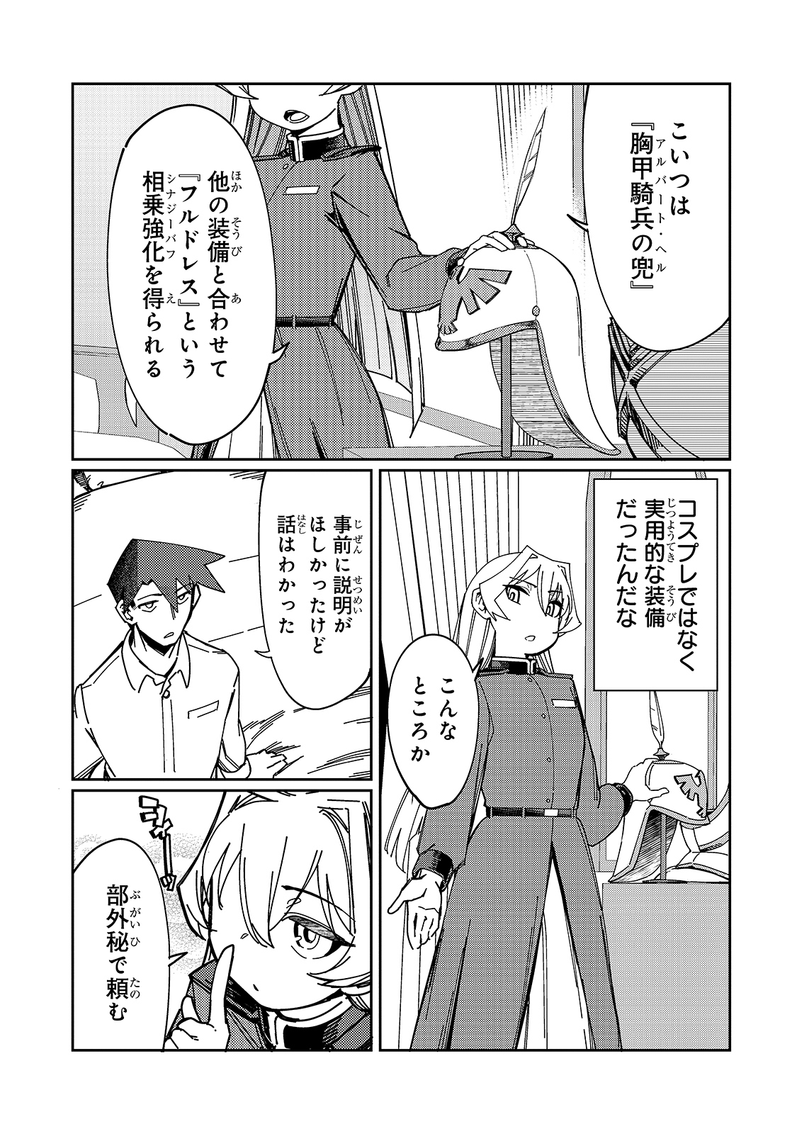 KOWARE SKILL DE HAJIMERU GENDAI DUNGEON KOURYAKU (MANGA) - raw - Chapter 6 - https://jpdd.ccdd.to/JPDD/kowareskilldehajimerugendaidungeonkouryakumanga/168062/x0lgucnva3v.jpg