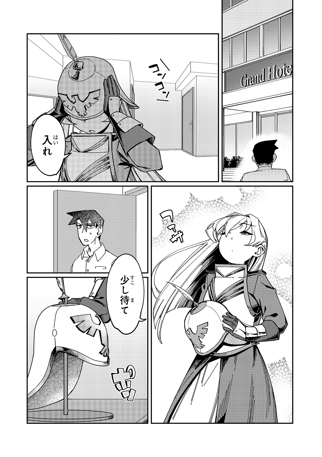 KOWARE SKILL DE HAJIMERU GENDAI DUNGEON KOURYAKU (MANGA) - raw - Chapter 6 - https://jpdd.ccdd.to/JPDD/kowareskilldehajimerugendaidungeonkouryakumanga/168062/ykxovl1dmly.jpg