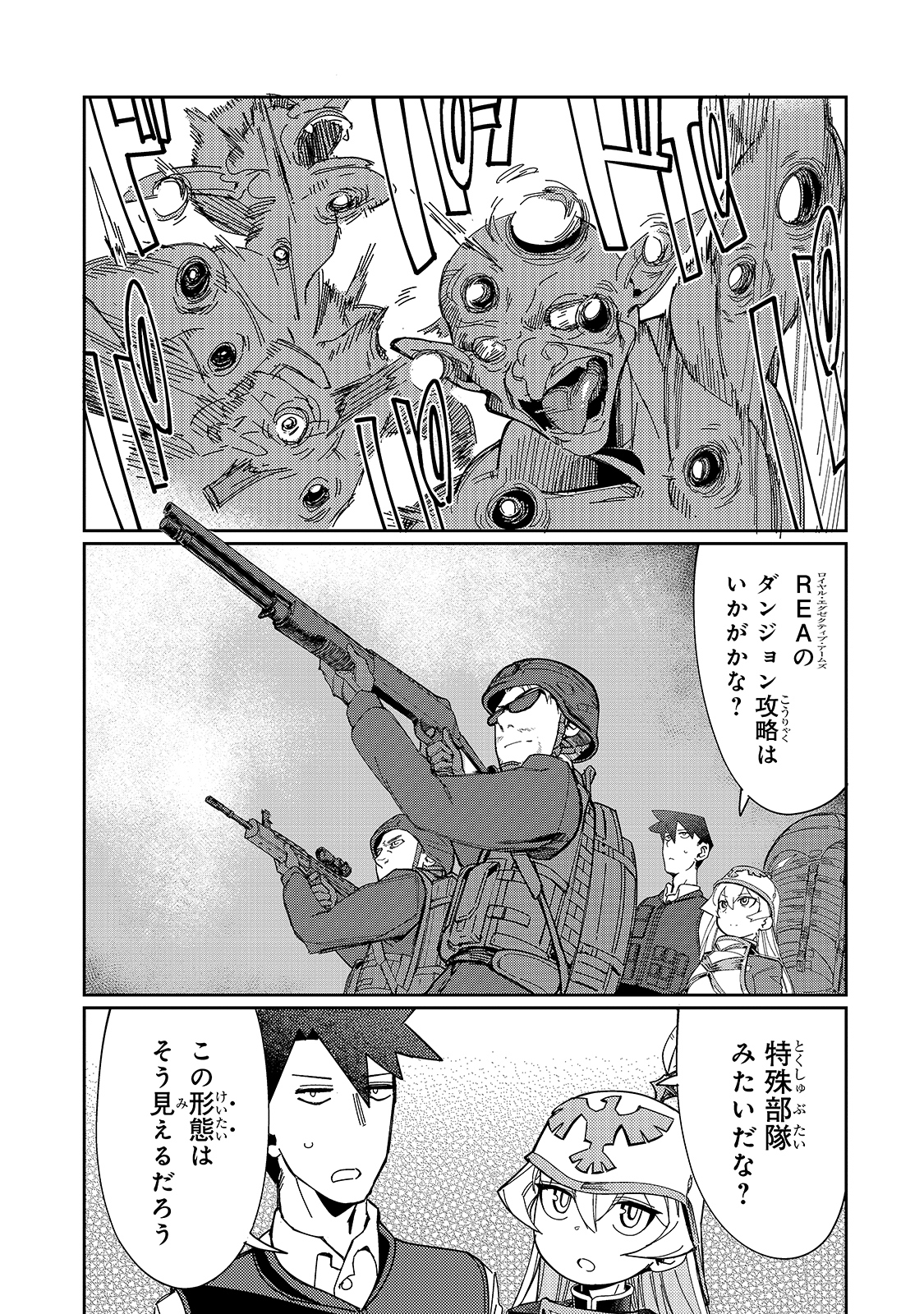 KOWARE SKILL DE HAJIMERU GENDAI DUNGEON KOURYAKU (MANGA) - raw - Chapter 7 - https://jpdd.ccdd.to/JPDD/kowareskilldehajimerugendaidungeonkouryakumanga/170511/bj3aepozuff.jpg