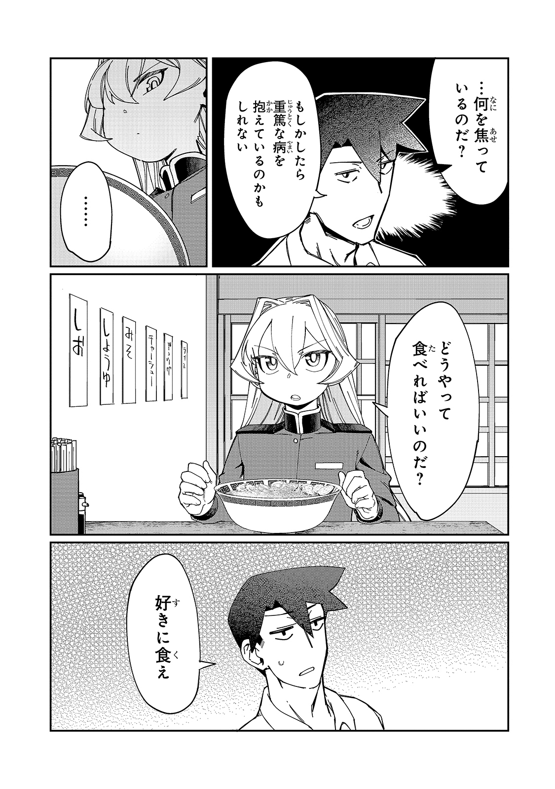 KOWARE SKILL DE HAJIMERU GENDAI DUNGEON KOURYAKU (MANGA) - raw - Chapter 7 - https://jpdd.ccdd.to/JPDD/kowareskilldehajimerugendaidungeonkouryakumanga/170511/wnsggpv2fwa.jpg