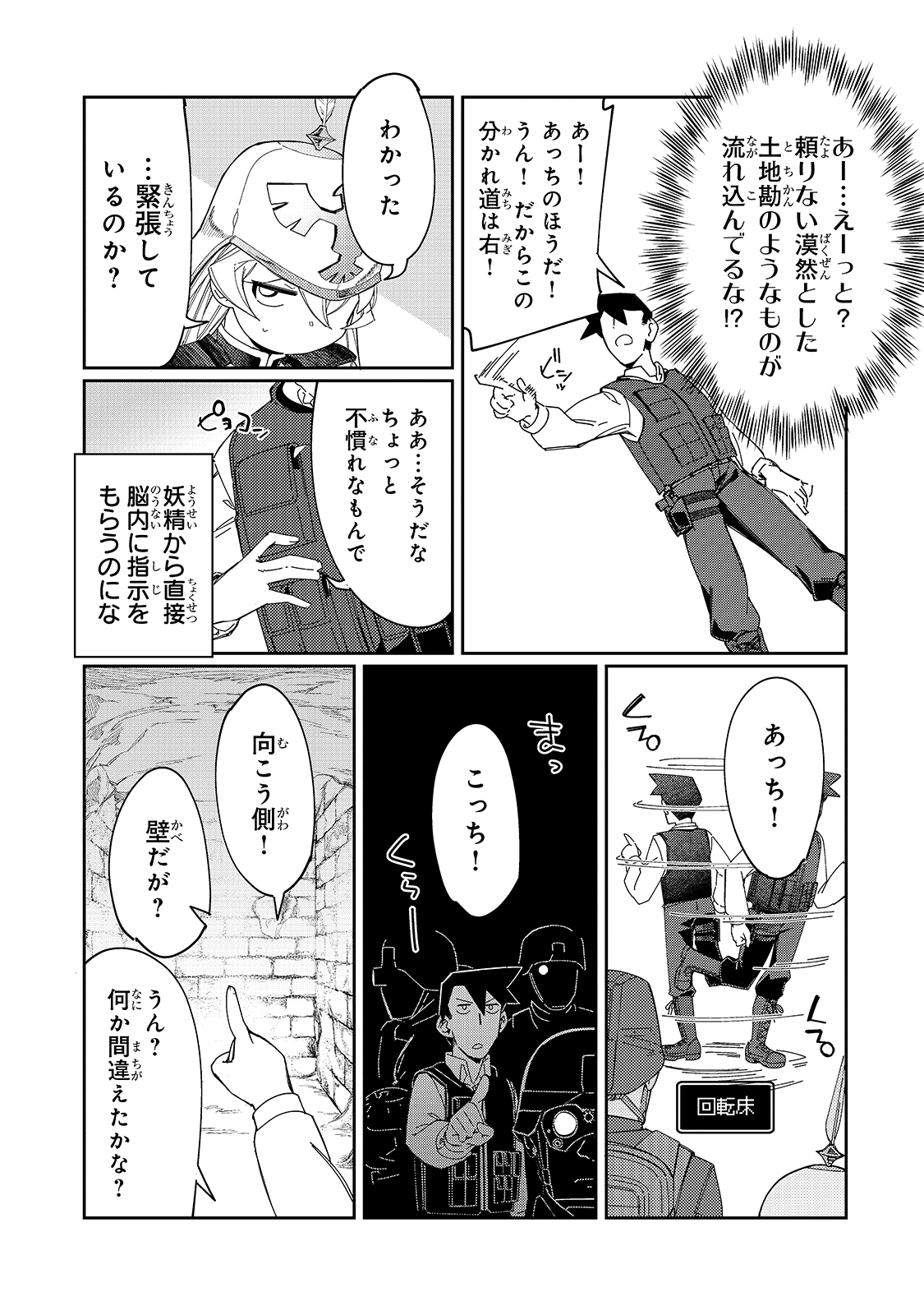 KOWARE SKILL DE HAJIMERU GENDAI DUNGEON KOURYAKU (MANGA) - raw - Chapter 7 - https://jpdd.ccdd.to/JPDD/kowareskilldehajimerugendaidungeonkouryakumanga/170511/xyl2jab3tqw.jpg