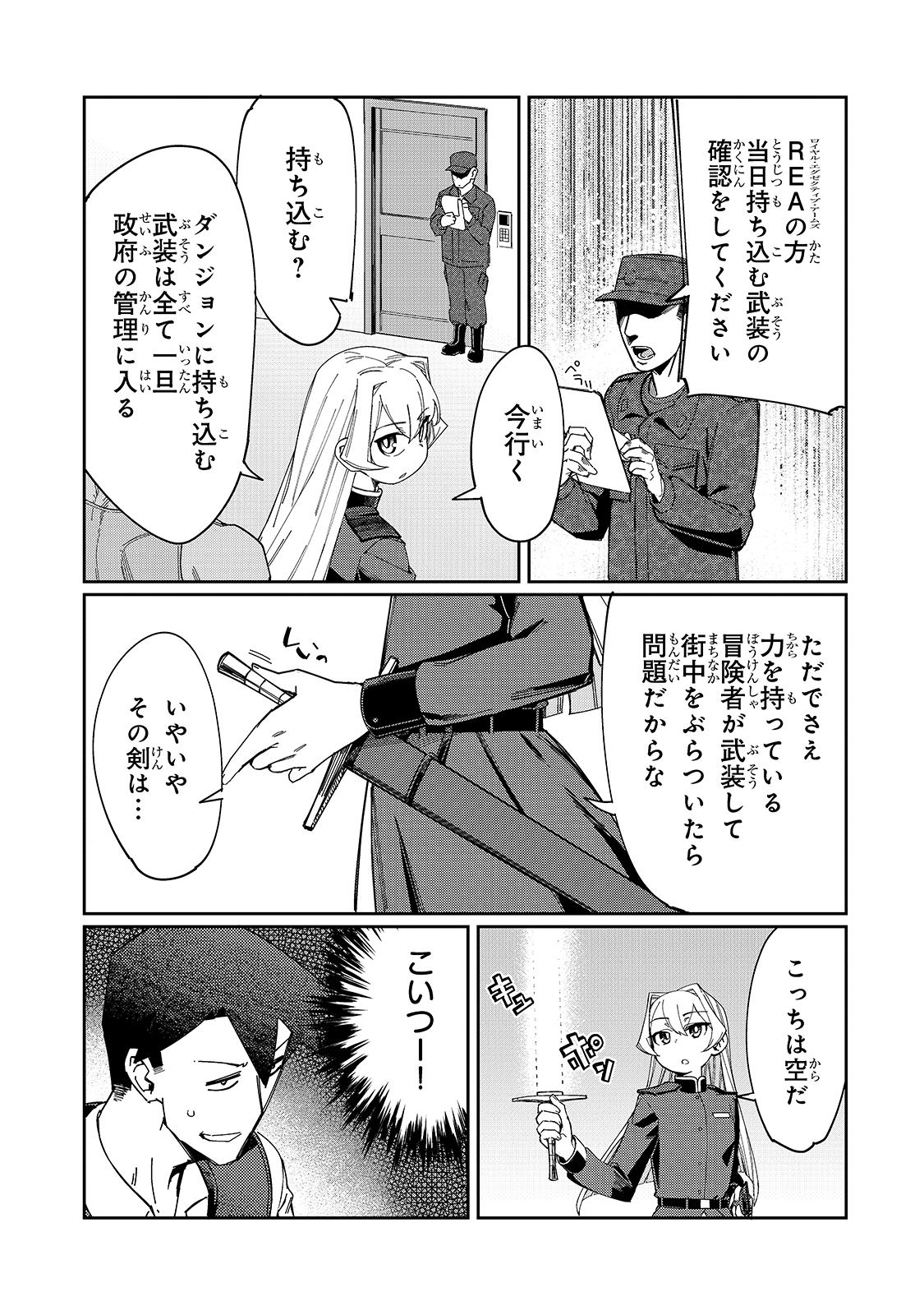 KOWARE SKILL DE HAJIMERU GENDAI DUNGEON KOURYAKU (MANGA) - raw - Chapter 7 - https://jpdd.ccdd.to/JPDD/kowareskilldehajimerugendaidungeonkouryakumanga/170511/yc34ptfbmlj.jpg