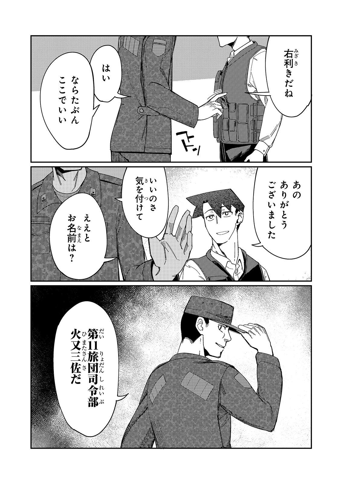 KOWARE SKILL DE HAJIMERU GENDAI DUNGEON KOURYAKU (MANGA) - raw - Chapter 7 - https://jpdd.ccdd.to/JPDD/kowareskilldehajimerugendaidungeonkouryakumanga/170511/zvvnkdfmtnj.jpg