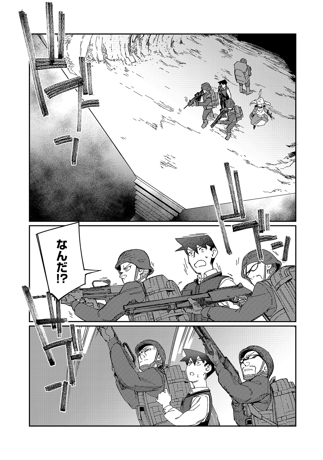 KOWARE SKILL DE HAJIMERU GENDAI DUNGEON KOURYAKU (MANGA) - raw - Chapter 8 - https://jpdd.ccdd.to/JPDD/kowareskilldehajimerugendaidungeonkouryakumanga/173420/0wzqy20gd1j.jpg