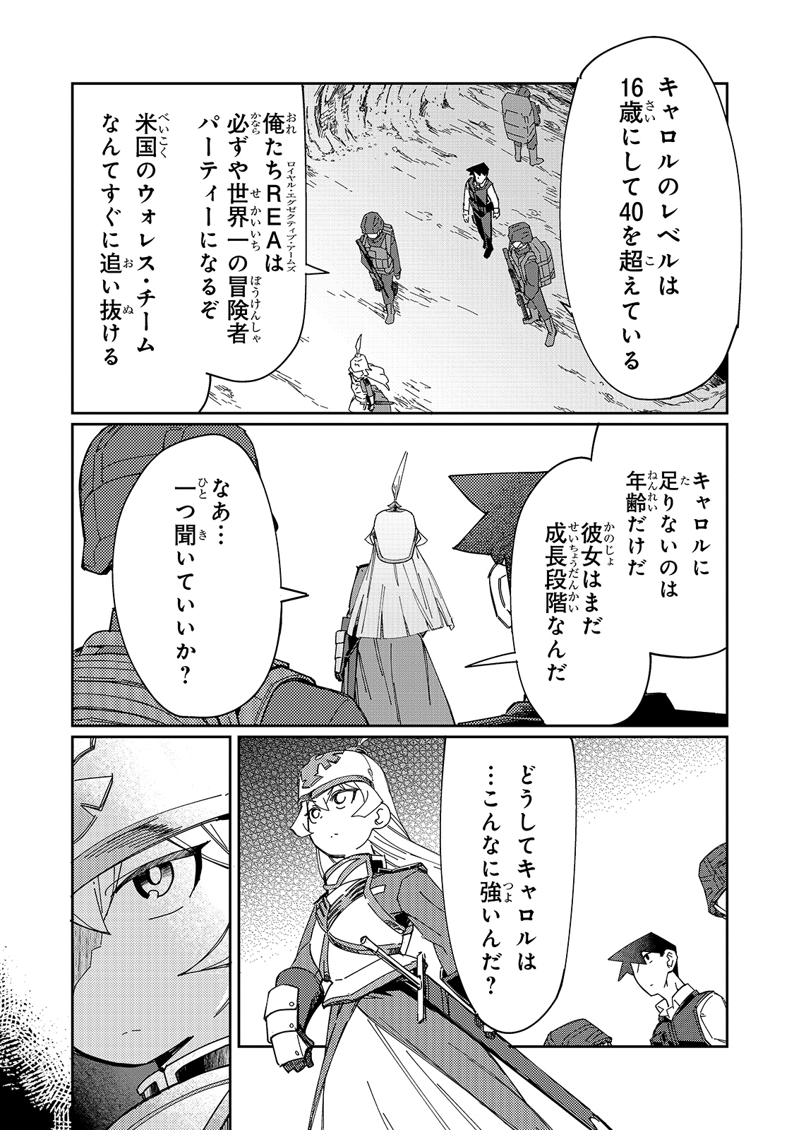 KOWARE SKILL DE HAJIMERU GENDAI DUNGEON KOURYAKU (MANGA) - raw - Chapter 8 - https://jpdd.ccdd.to/JPDD/kowareskilldehajimerugendaidungeonkouryakumanga/173420/1gpouxvlixj.jpg
