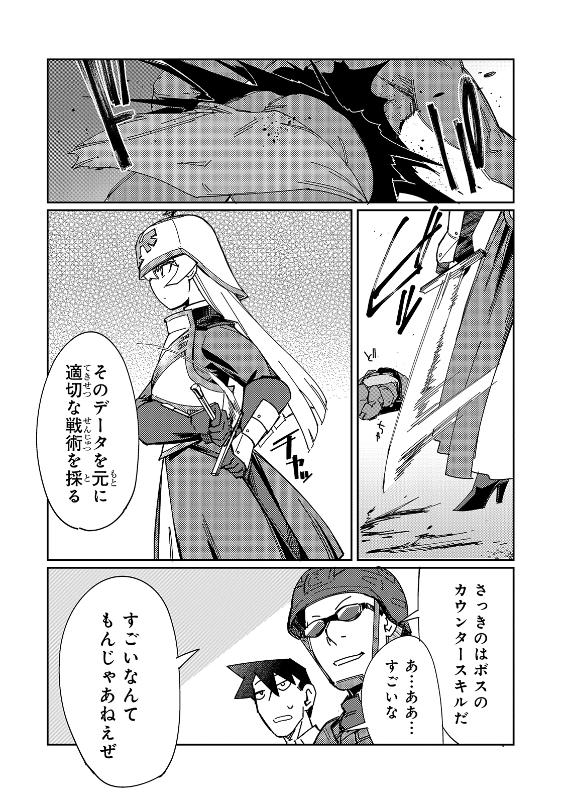KOWARE SKILL DE HAJIMERU GENDAI DUNGEON KOURYAKU (MANGA) - raw - Chapter 8 - https://jpdd.ccdd.to/JPDD/kowareskilldehajimerugendaidungeonkouryakumanga/173420/4d3kl11t1ot.jpg