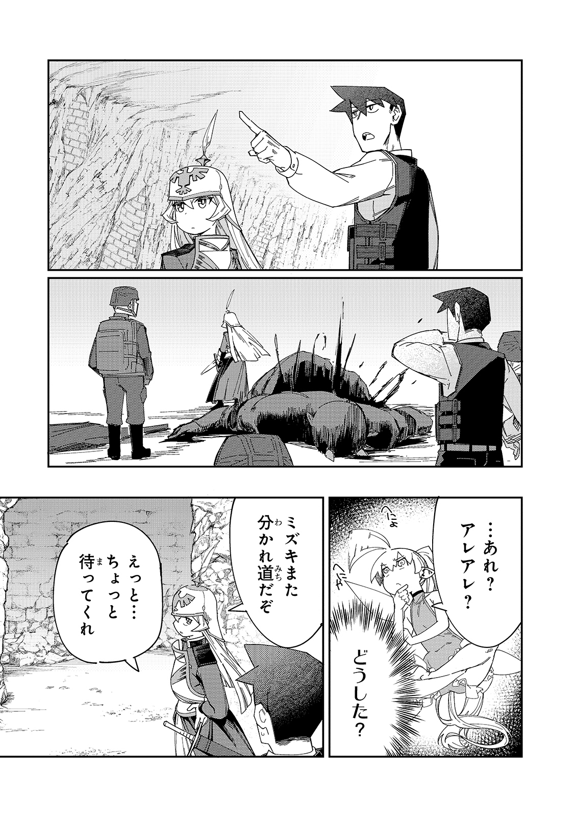 KOWARE SKILL DE HAJIMERU GENDAI DUNGEON KOURYAKU (MANGA) - raw - Chapter 8 - https://jpdd.ccdd.to/JPDD/kowareskilldehajimerugendaidungeonkouryakumanga/173420/a4iotvb5uzl.jpg