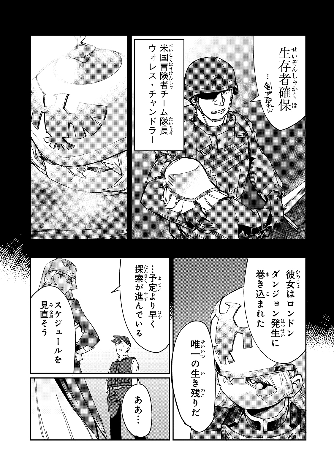 KOWARE SKILL DE HAJIMERU GENDAI DUNGEON KOURYAKU (MANGA) - raw - Chapter 8 - https://jpdd.ccdd.to/JPDD/kowareskilldehajimerugendaidungeonkouryakumanga/173420/dhv1erfbueq.jpg