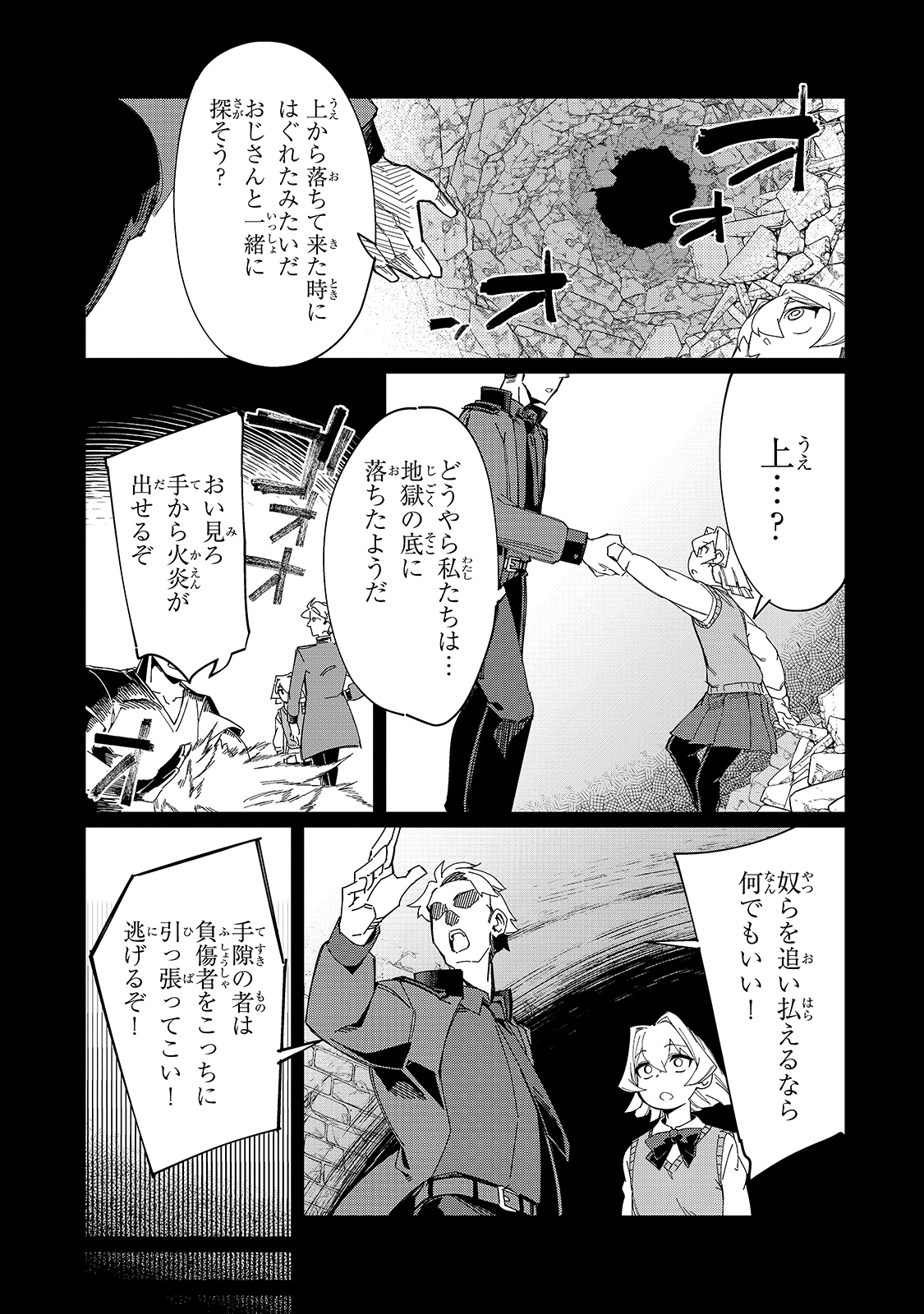 KOWARE SKILL DE HAJIMERU GENDAI DUNGEON KOURYAKU (MANGA) - raw - Chapter 8 - https://jpdd.ccdd.to/JPDD/kowareskilldehajimerugendaidungeonkouryakumanga/173420/elm4hl3212u.jpg