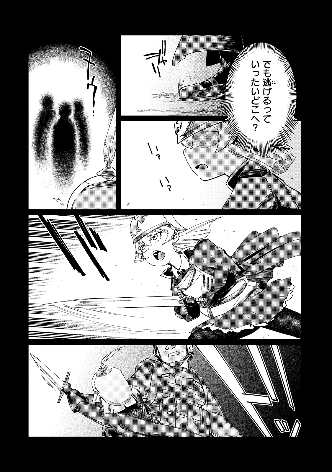 KOWARE SKILL DE HAJIMERU GENDAI DUNGEON KOURYAKU (MANGA) - raw - Chapter 8 - https://jpdd.ccdd.to/JPDD/kowareskilldehajimerugendaidungeonkouryakumanga/173420/j1y3ybdjwfe.jpg