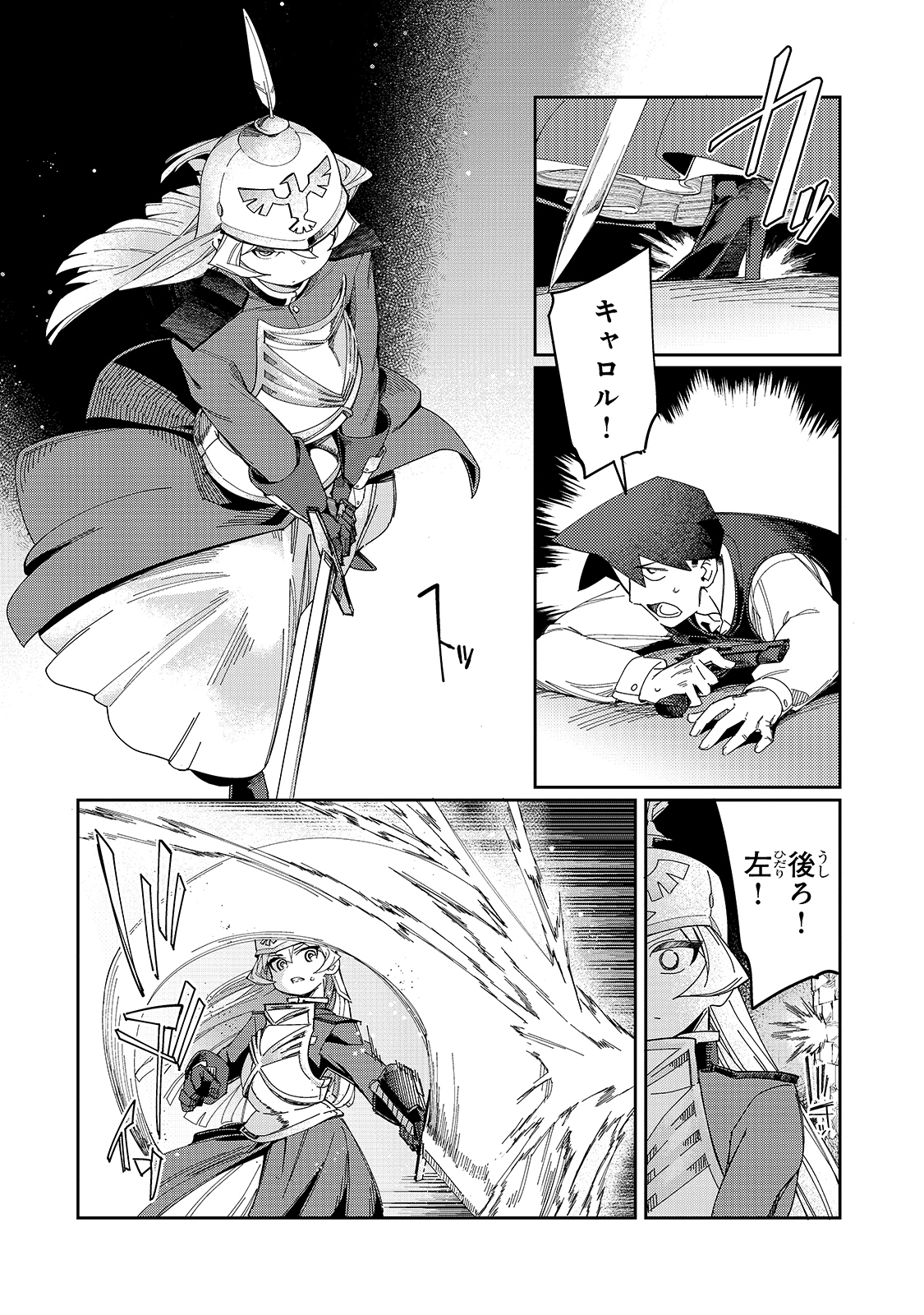 KOWARE SKILL DE HAJIMERU GENDAI DUNGEON KOURYAKU (MANGA) - raw - Chapter 8 - https://jpdd.ccdd.to/JPDD/kowareskilldehajimerugendaidungeonkouryakumanga/173420/n3jqhwpb4rj.jpg