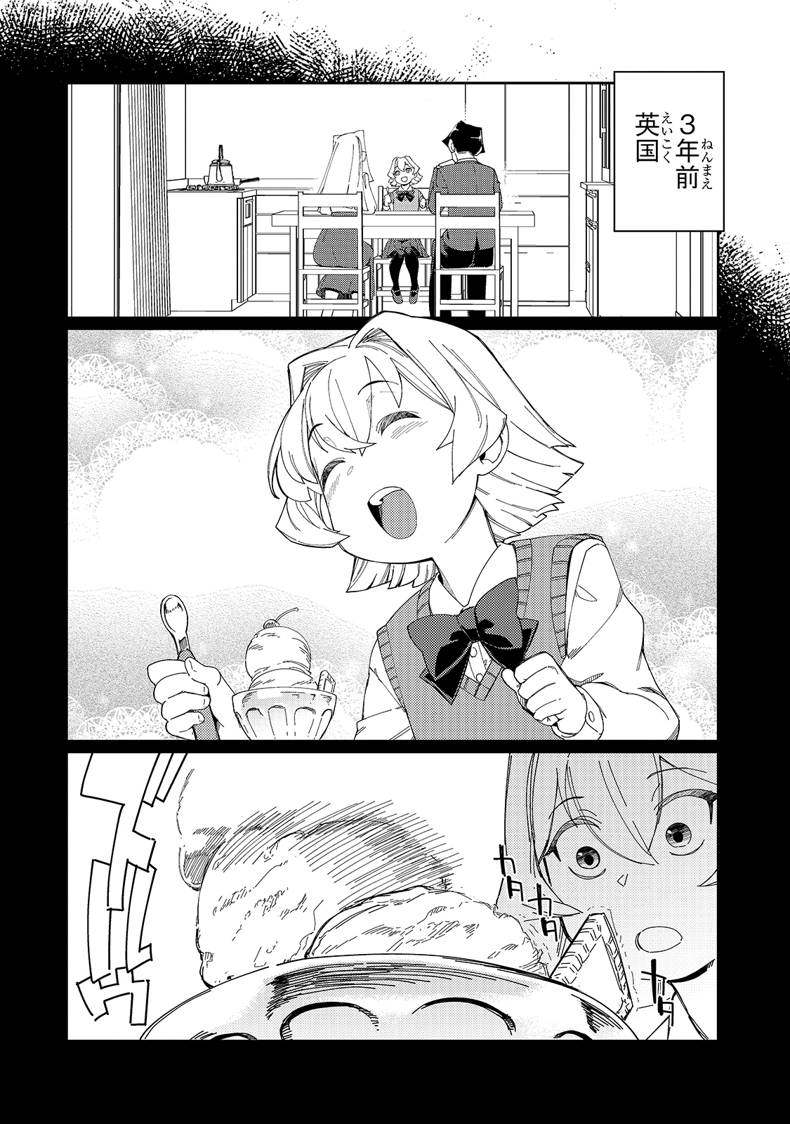 KOWARE SKILL DE HAJIMERU GENDAI DUNGEON KOURYAKU (MANGA) - raw - Chapter 8 - https://jpdd.ccdd.to/JPDD/kowareskilldehajimerugendaidungeonkouryakumanga/173420/tbcix3ajndu.jpg