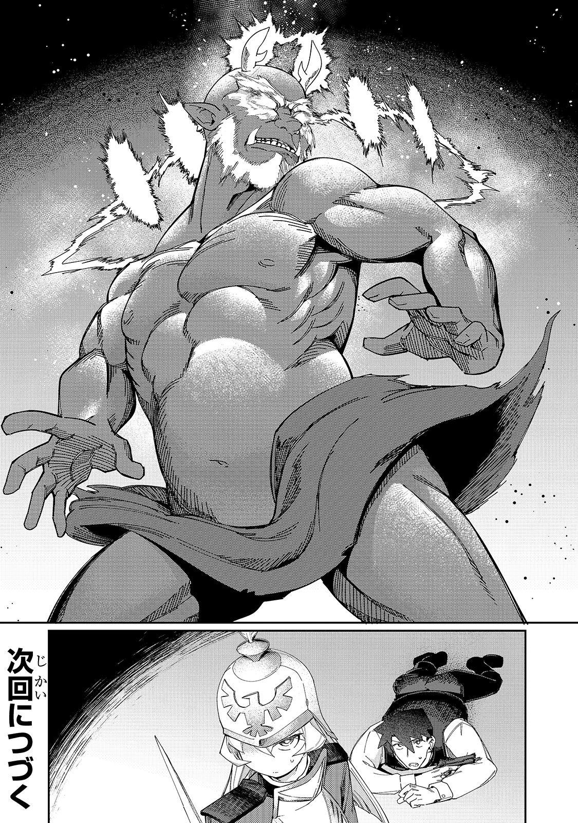 KOWARE SKILL DE HAJIMERU GENDAI DUNGEON KOURYAKU (MANGA) - raw - Chapter 8 - https://jpdd.ccdd.to/JPDD/kowareskilldehajimerugendaidungeonkouryakumanga/173420/u1j02nnlhws.jpg