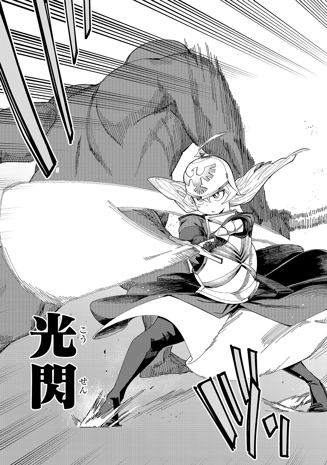 KOWARE SKILL DE HAJIMERU GENDAI DUNGEON KOURYAKU (MANGA) - raw - Chapter 8 - https://jpdd.ccdd.to/JPDD/kowareskilldehajimerugendaidungeonkouryakumanga/173420/vvjheskpez4.jpg