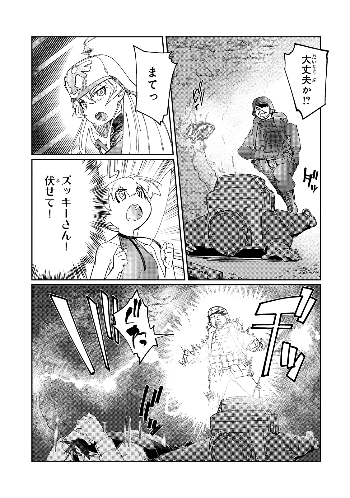 KOWARE SKILL DE HAJIMERU GENDAI DUNGEON KOURYAKU (MANGA) - raw - Chapter 8 - https://jpdd.ccdd.to/JPDD/kowareskilldehajimerugendaidungeonkouryakumanga/173420/x1dgkflrtse.jpg