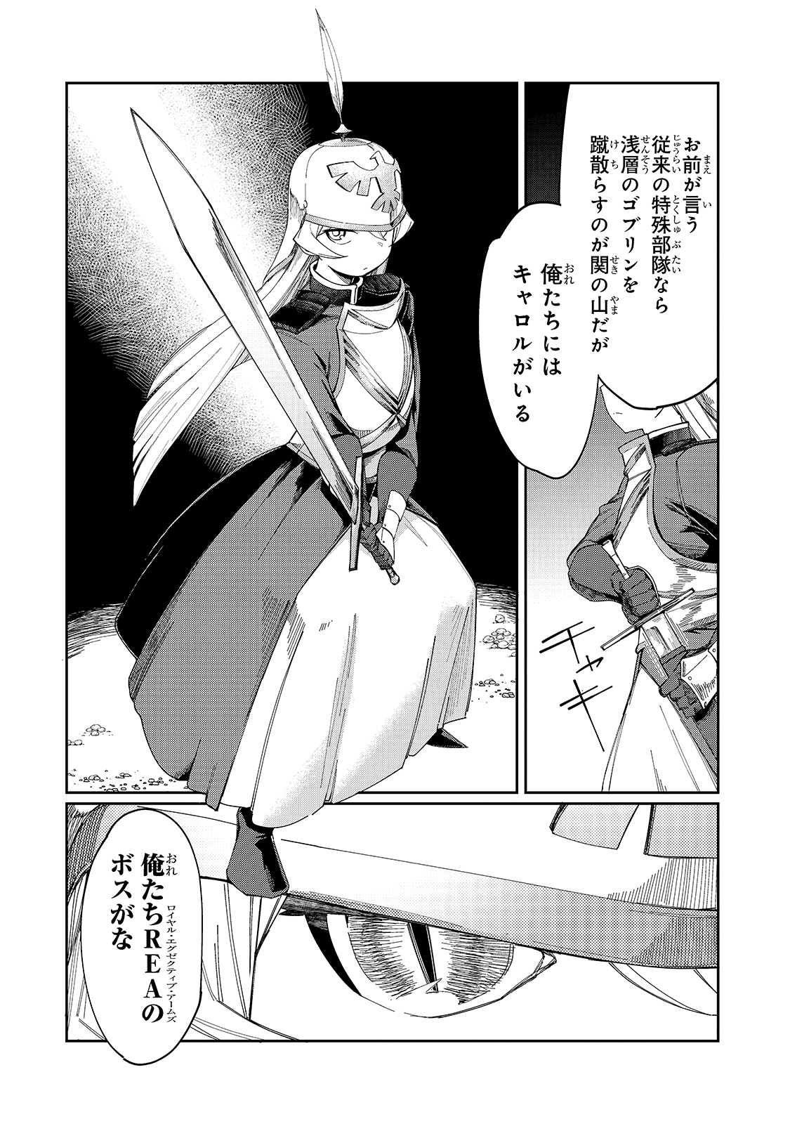 KOWARE SKILL DE HAJIMERU GENDAI DUNGEON KOURYAKU (MANGA) - raw - Chapter 8 - https://jpdd.ccdd.to/JPDD/kowareskilldehajimerugendaidungeonkouryakumanga/173420/yhlttsvzgi0.jpg
