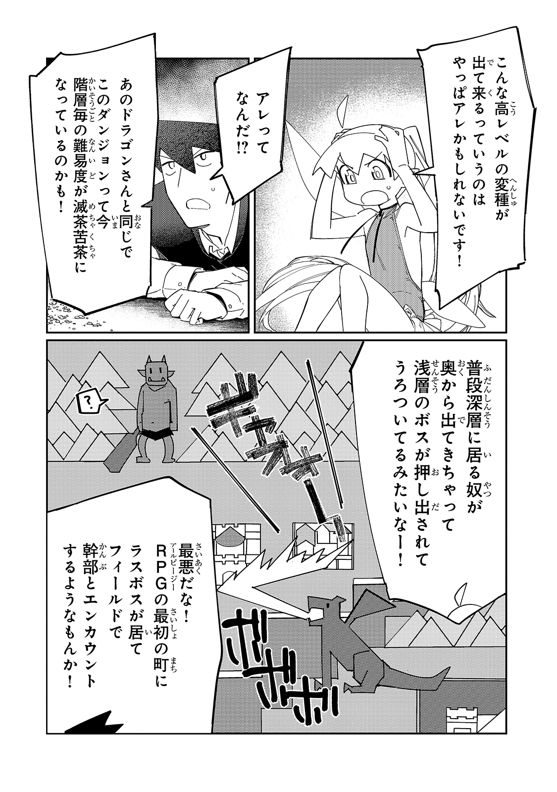 KOWARE SKILL DE HAJIMERU GENDAI DUNGEON KOURYAKU (MANGA) - raw - Chapter 9 - https://jpdd.ccdd.to/JPDD/kowareskilldehajimerugendaidungeonkouryakumanga/176081/4immbg2zkbl.jpg