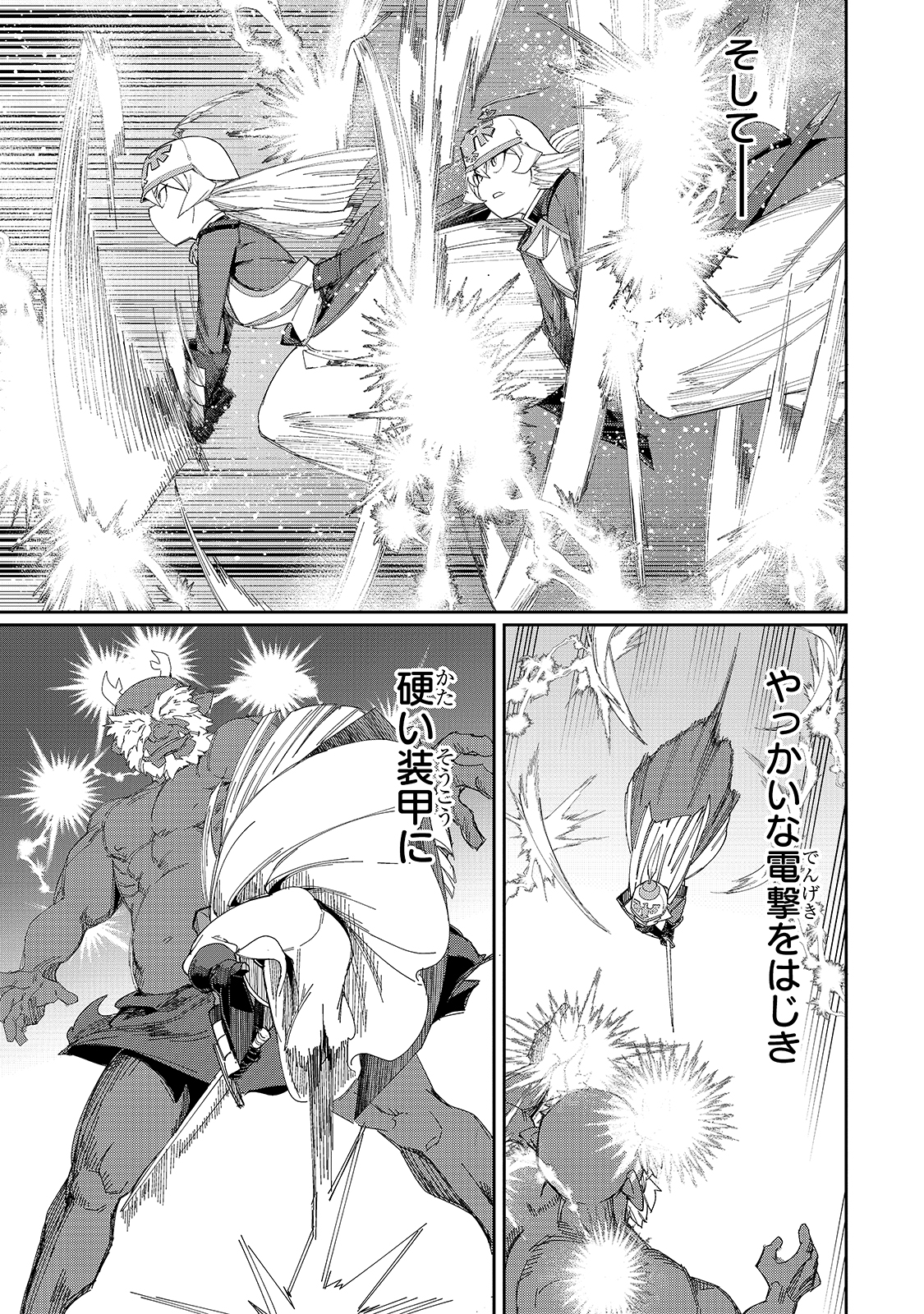 KOWARE SKILL DE HAJIMERU GENDAI DUNGEON KOURYAKU (MANGA) - raw - Chapter 9 - https://jpdd.ccdd.to/JPDD/kowareskilldehajimerugendaidungeonkouryakumanga/176081/egmvafkwjj0.jpg