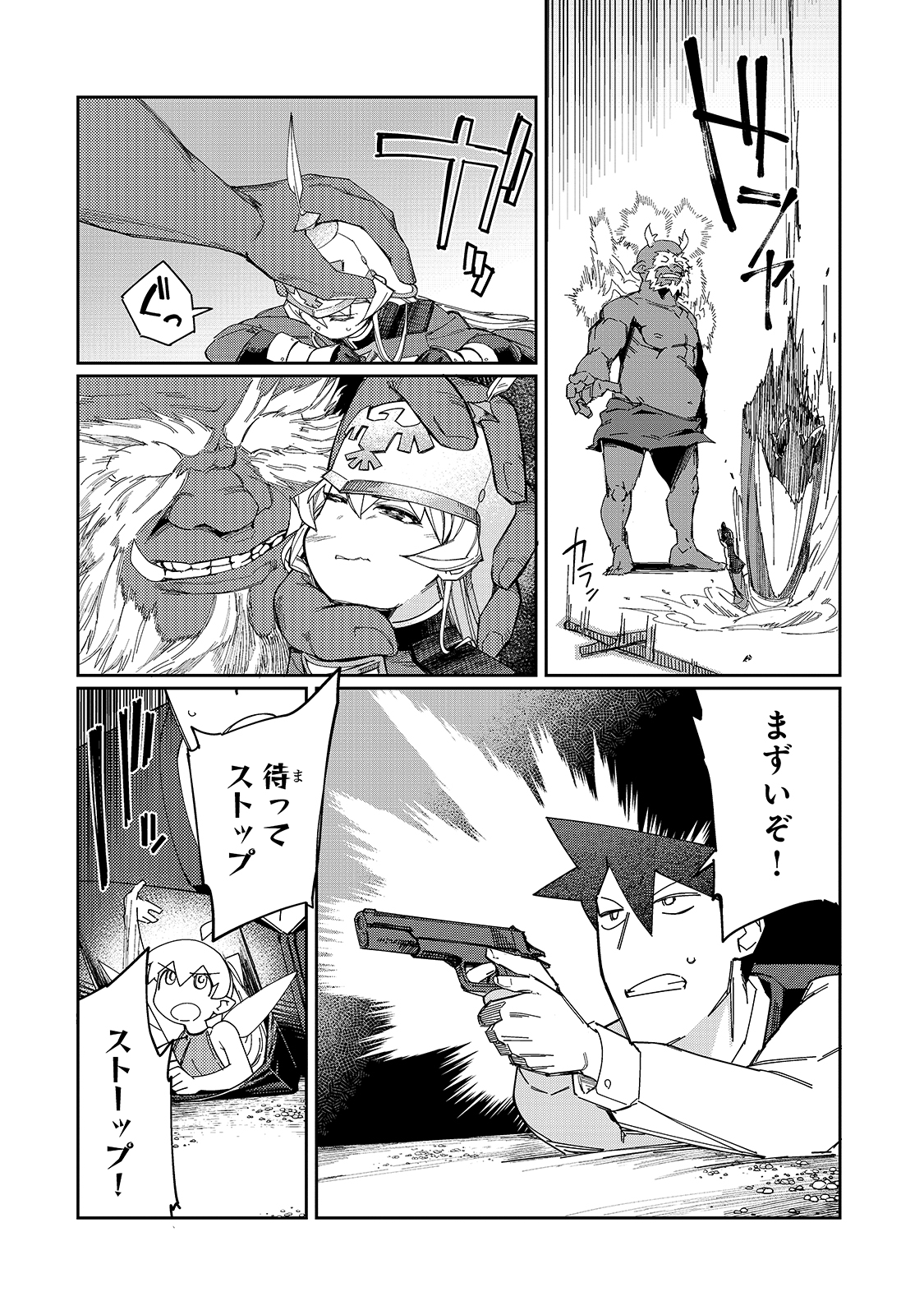KOWARE SKILL DE HAJIMERU GENDAI DUNGEON KOURYAKU (MANGA) - raw - Chapter 9 - https://jpdd.ccdd.to/JPDD/kowareskilldehajimerugendaidungeonkouryakumanga/176081/g3q00bstlkf.jpg