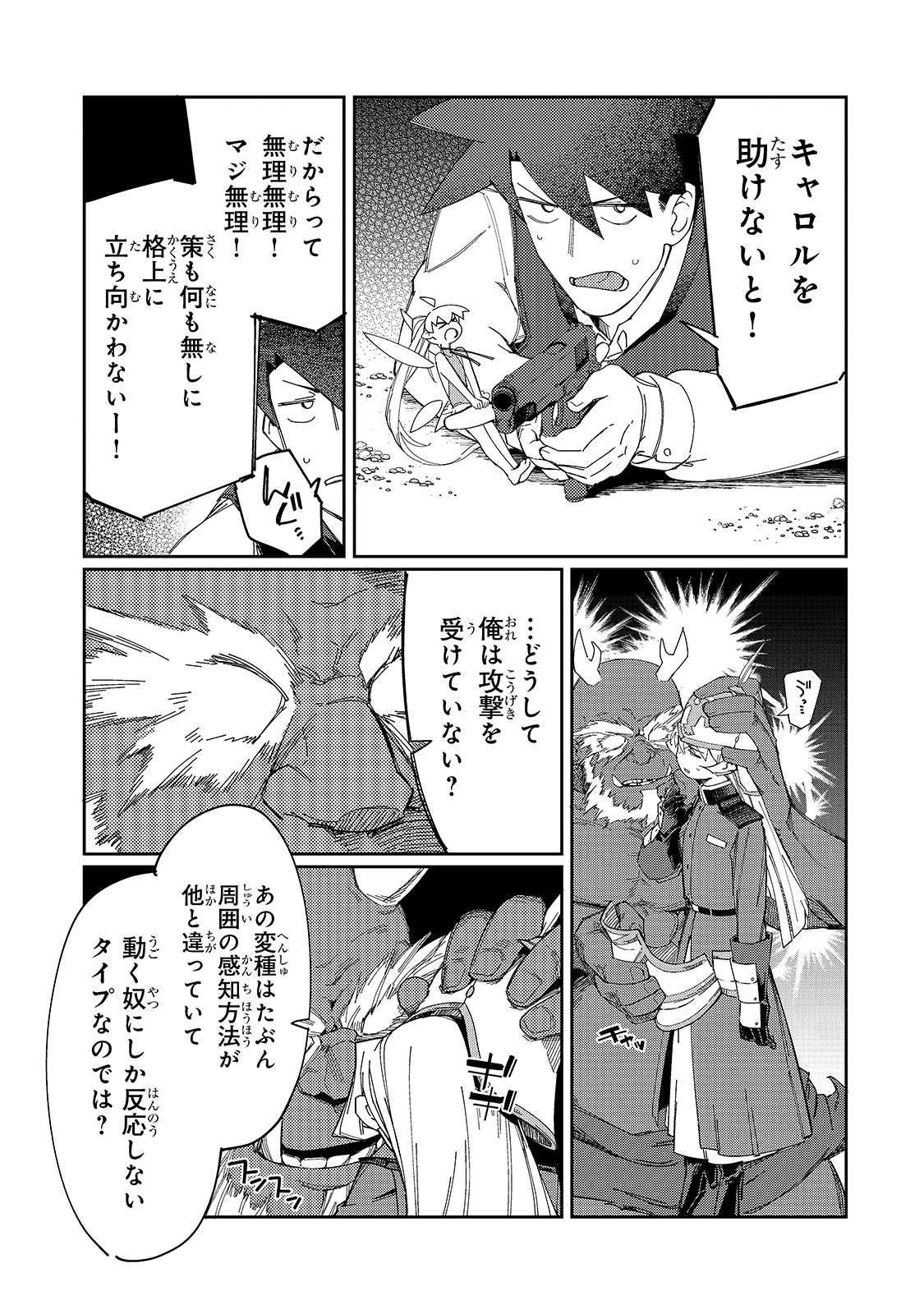 KOWARE SKILL DE HAJIMERU GENDAI DUNGEON KOURYAKU (MANGA) - raw - Chapter 9 - https://jpdd.ccdd.to/JPDD/kowareskilldehajimerugendaidungeonkouryakumanga/176081/jn1iu1q41f4.jpg