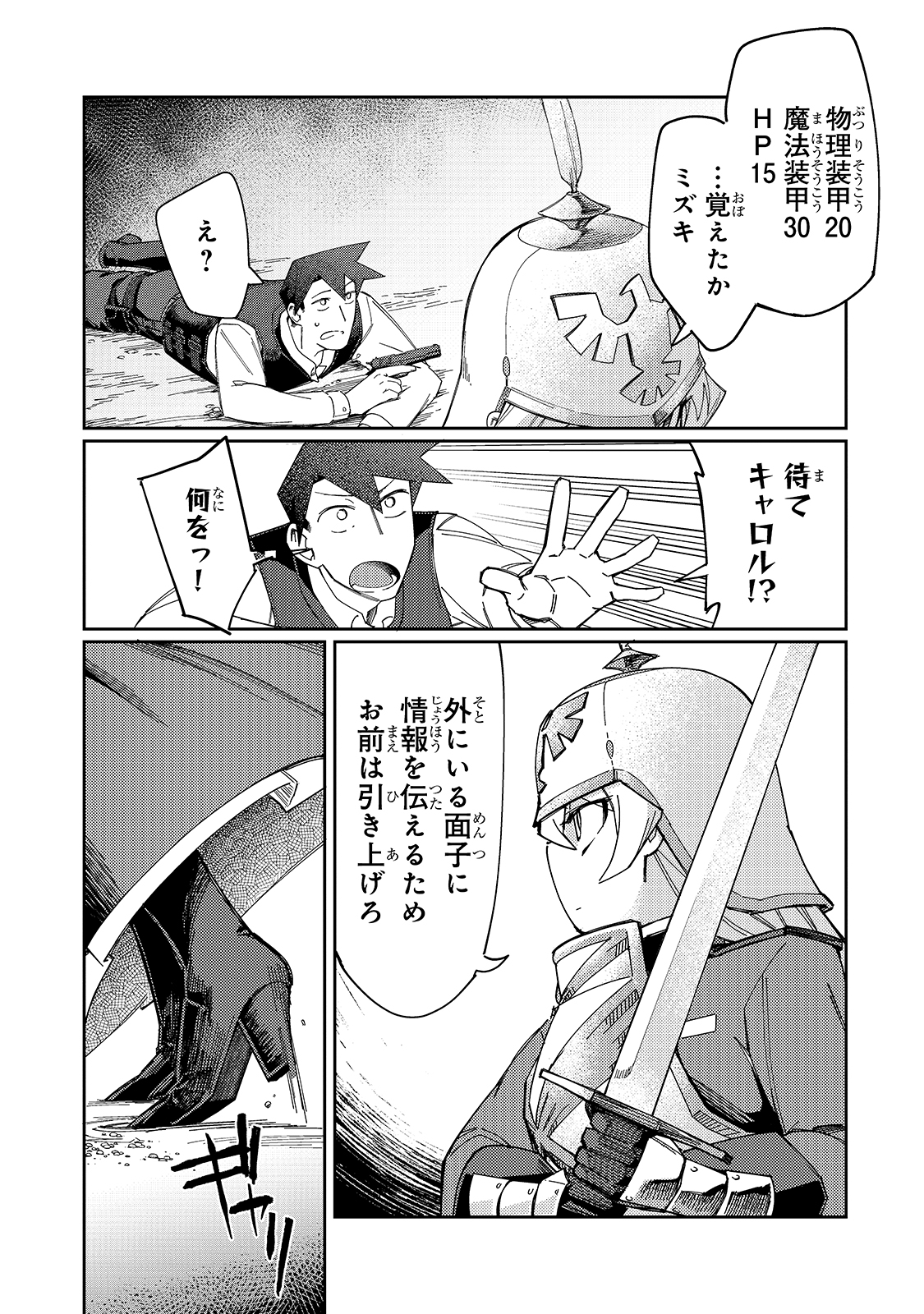 KOWARE SKILL DE HAJIMERU GENDAI DUNGEON KOURYAKU (MANGA) - raw - Chapter 9 - https://jpdd.ccdd.to/JPDD/kowareskilldehajimerugendaidungeonkouryakumanga/176081/qrepbbwfudt.jpg