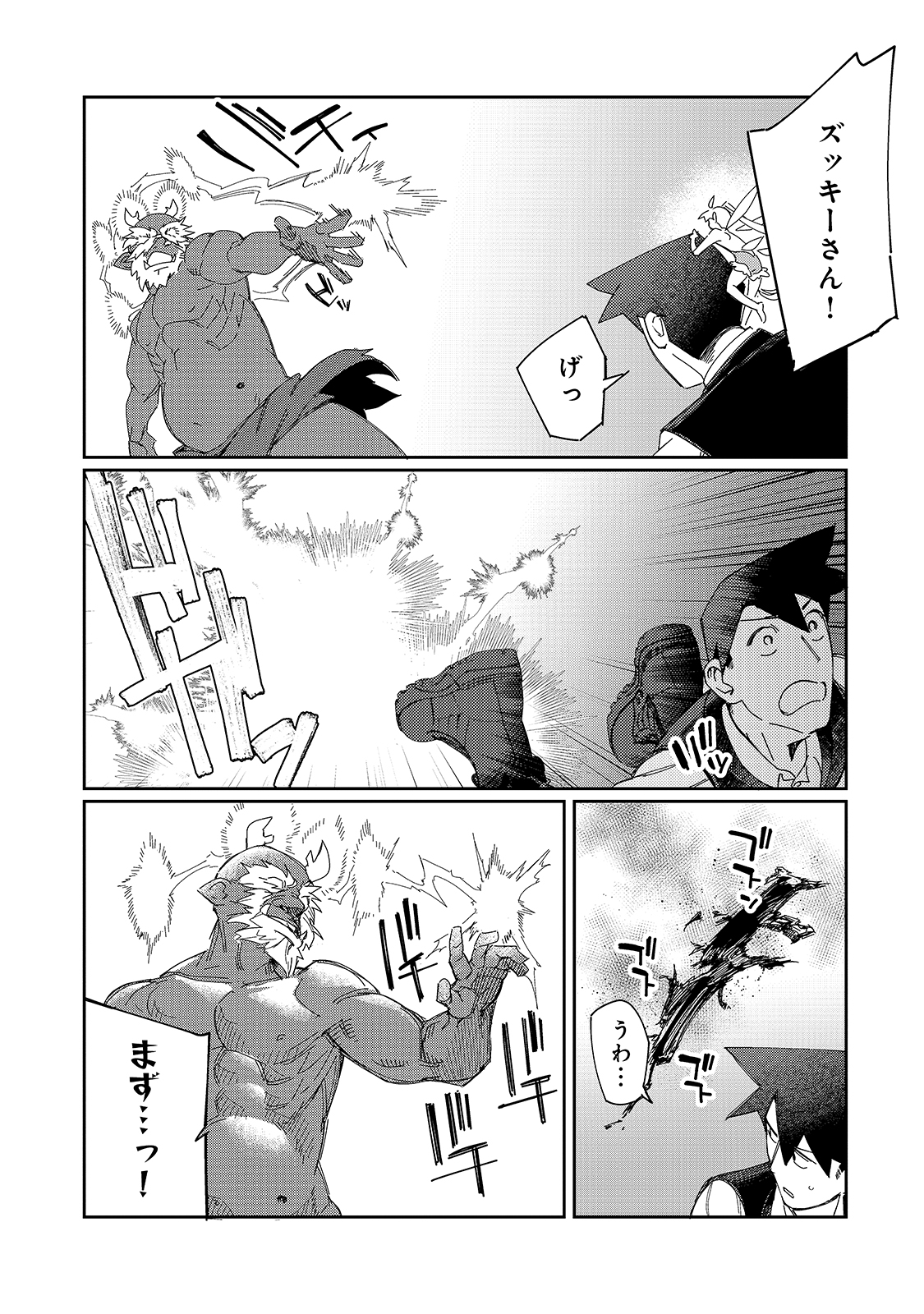 KOWARE SKILL DE HAJIMERU GENDAI DUNGEON KOURYAKU (MANGA) - raw - Chapter 9 - https://jpdd.ccdd.to/JPDD/kowareskilldehajimerugendaidungeonkouryakumanga/176081/rli33myinb4.jpg