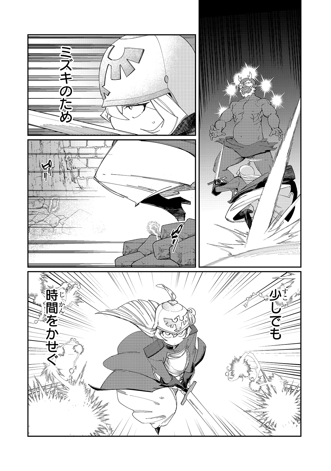 KOWARE SKILL DE HAJIMERU GENDAI DUNGEON KOURYAKU (MANGA) - raw - Chapter 9 - https://jpdd.ccdd.to/JPDD/kowareskilldehajimerugendaidungeonkouryakumanga/176081/sk0j2oe3oid.jpg