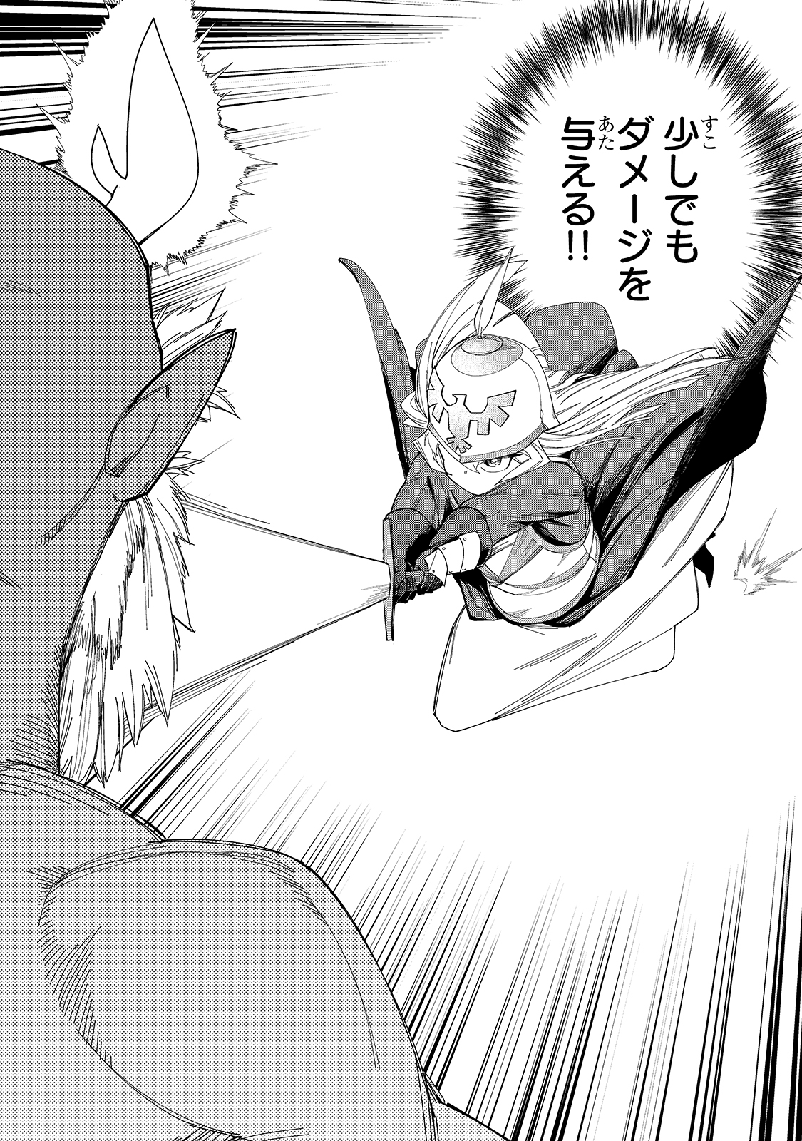 KOWARE SKILL DE HAJIMERU GENDAI DUNGEON KOURYAKU (MANGA) - raw - Chapter 9 - https://jpdd.ccdd.to/JPDD/kowareskilldehajimerugendaidungeonkouryakumanga/176081/xi0r3wm1i3q.jpg