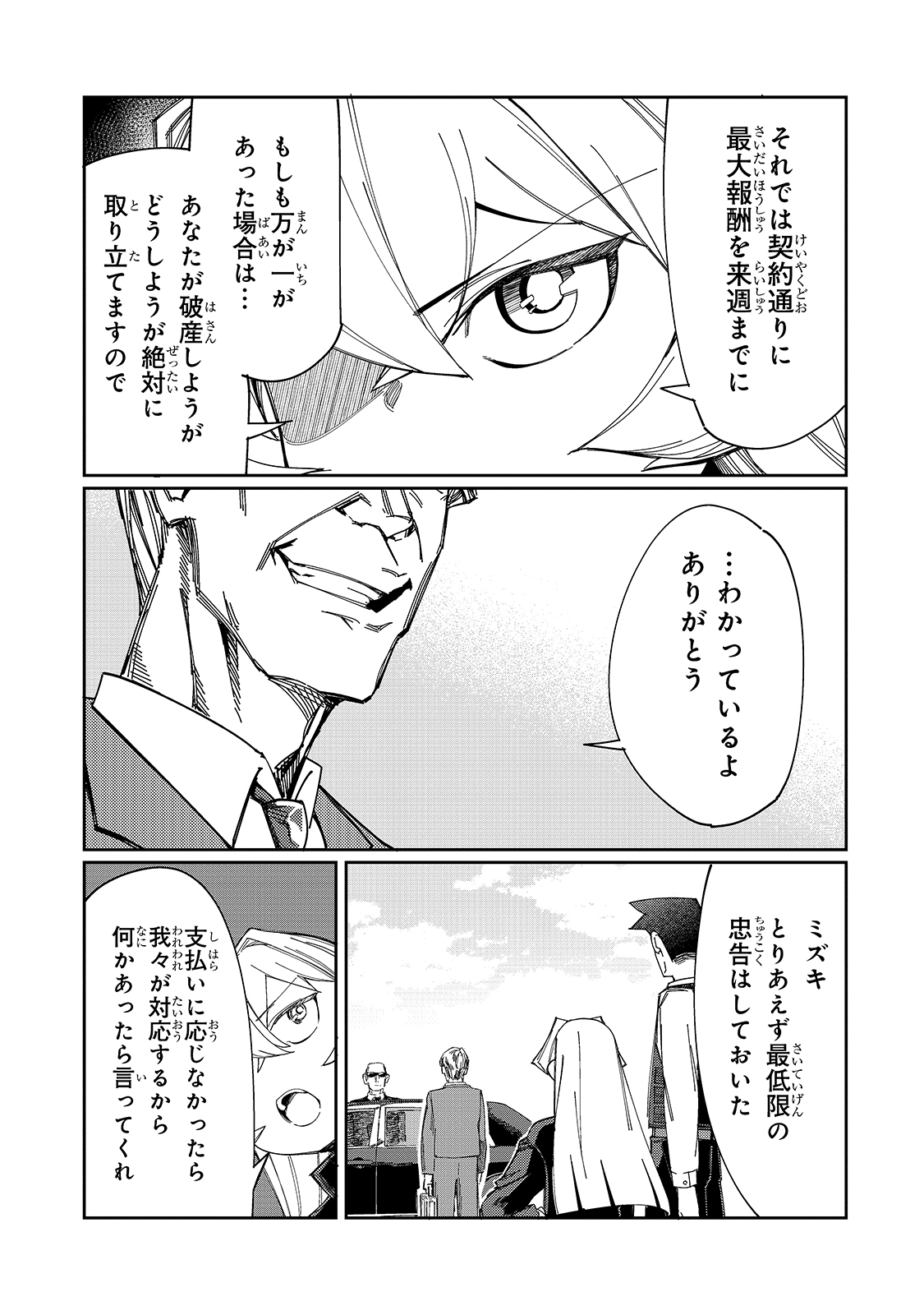 KOWARE SKILL DE HAJIMERU GENDAI DUNGEON KOURYAKU (MANGA) - raw - Chapter 10 - https://jpdd.ccdd.to/JPDD/kowareskilldehajimerugendaidungeonkouryakumanga/182348/4e5aumq5xjg.jpg