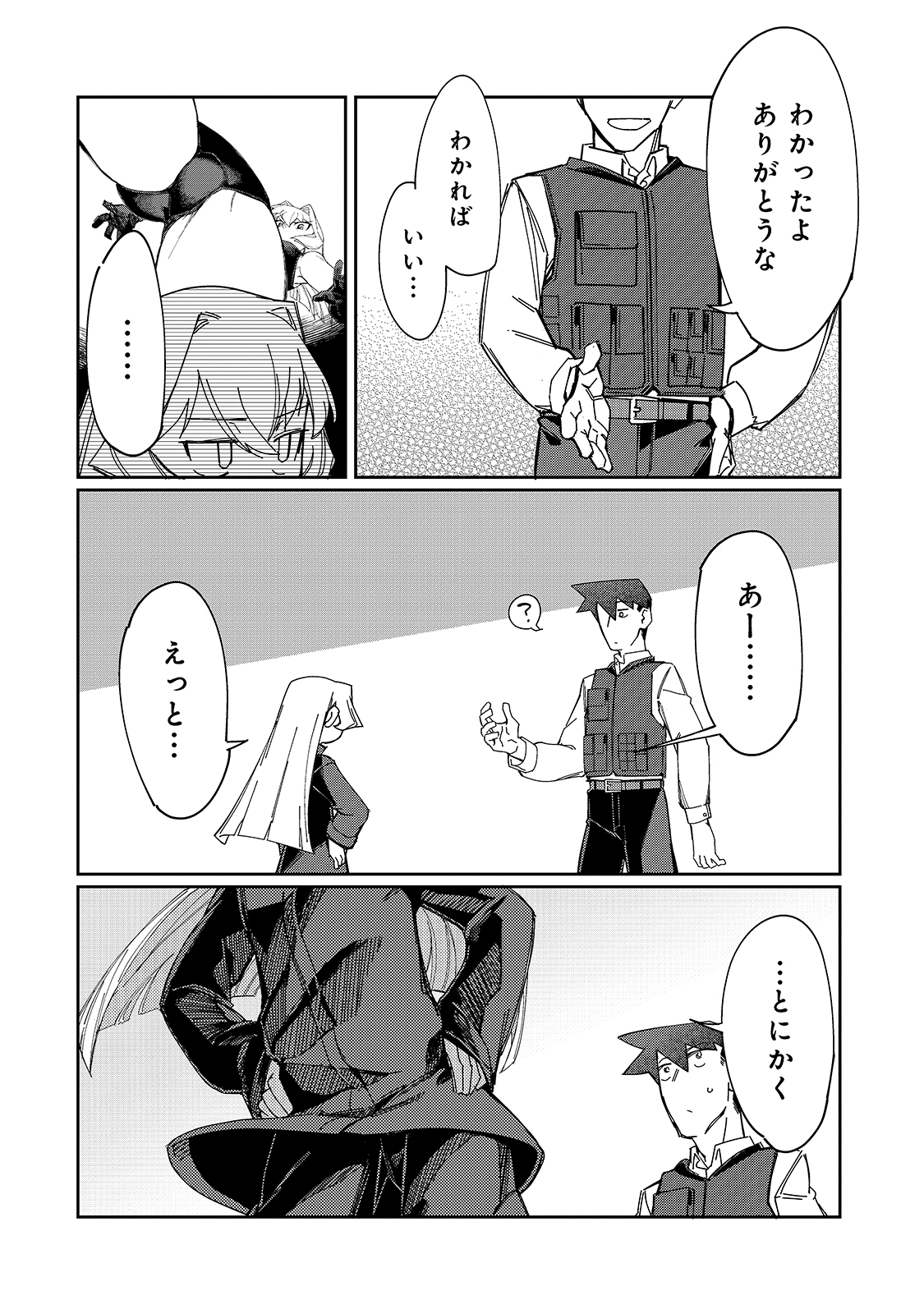 KOWARE SKILL DE HAJIMERU GENDAI DUNGEON KOURYAKU (MANGA) - raw - Chapter 10 - https://jpdd.ccdd.to/JPDD/kowareskilldehajimerugendaidungeonkouryakumanga/182348/e5bhzoxsgpd.jpg
