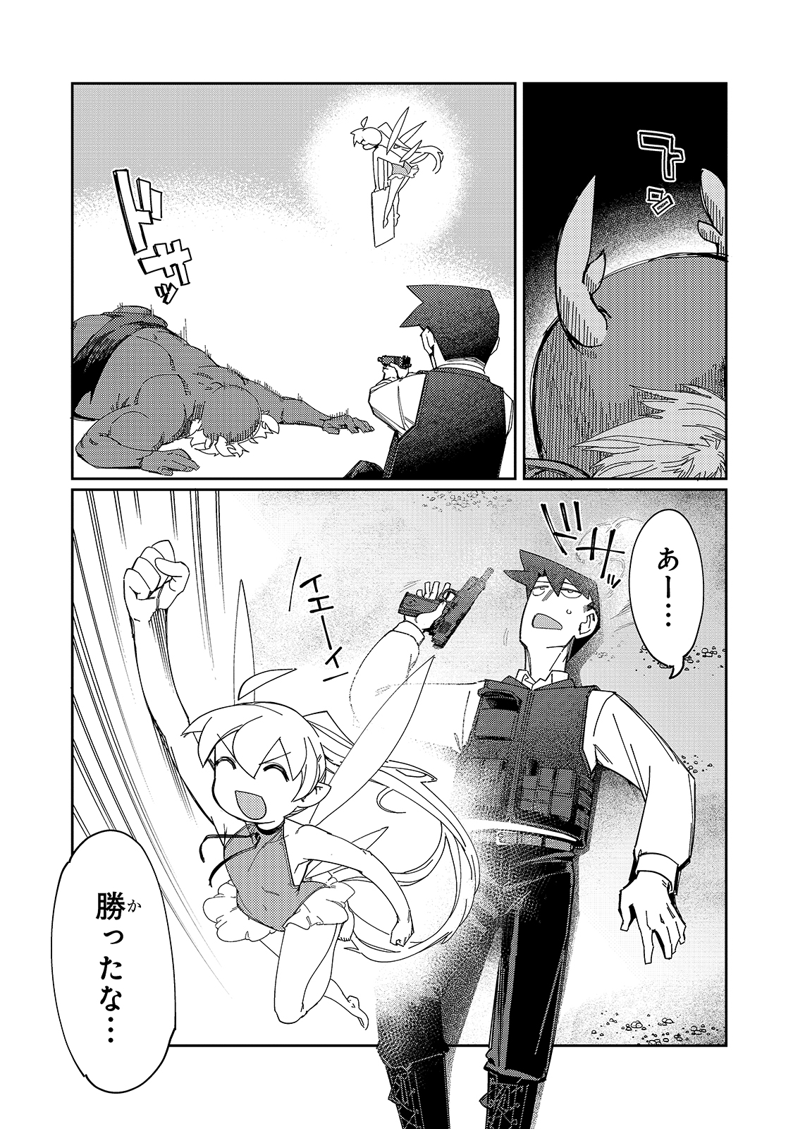 KOWARE SKILL DE HAJIMERU GENDAI DUNGEON KOURYAKU (MANGA) - raw - Chapter 10 - https://jpdd.ccdd.to/JPDD/kowareskilldehajimerugendaidungeonkouryakumanga/182348/olr41ecya1k.jpg