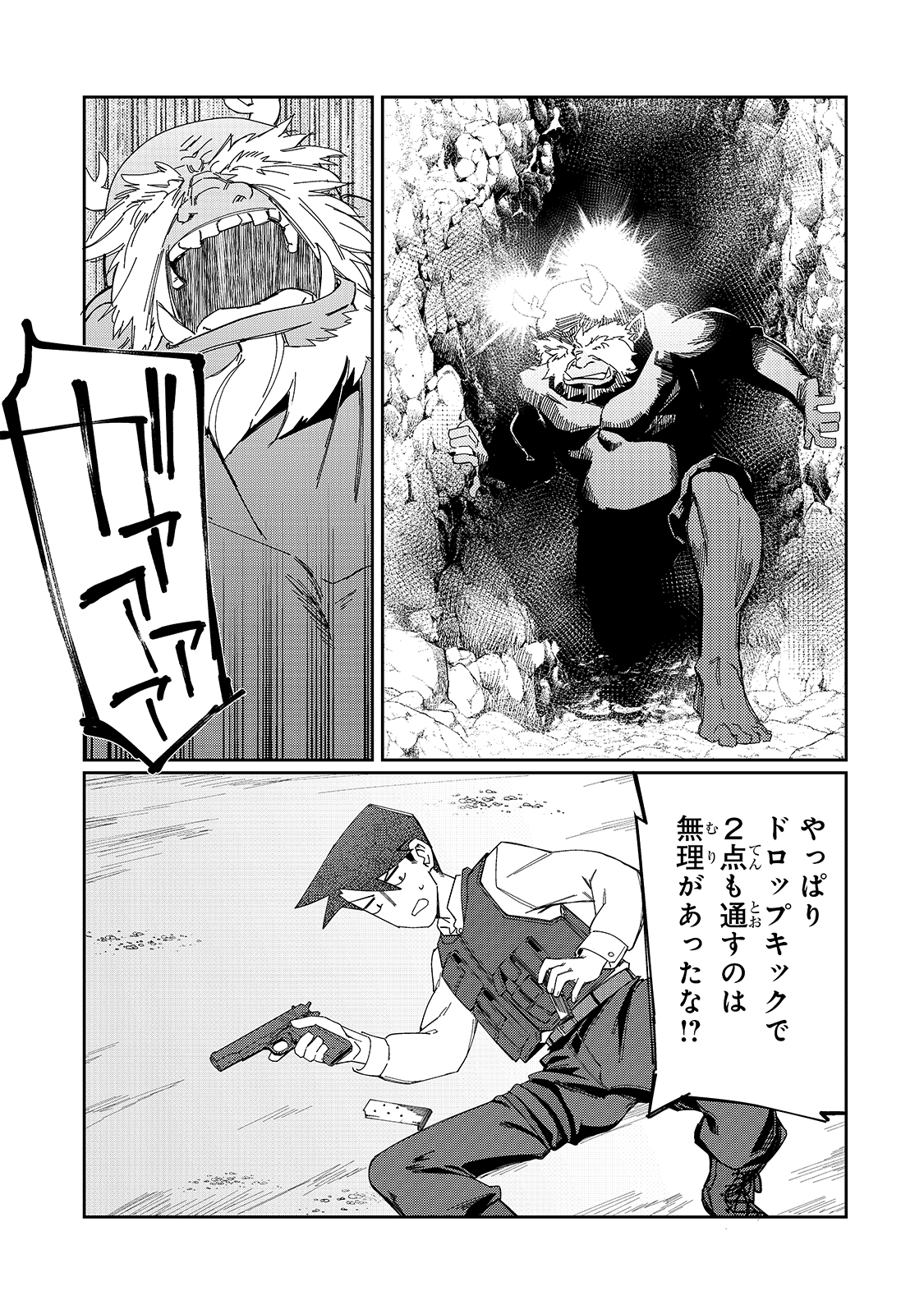 KOWARE SKILL DE HAJIMERU GENDAI DUNGEON KOURYAKU (MANGA) - raw - Chapter 10 - https://jpdd.ccdd.to/JPDD/kowareskilldehajimerugendaidungeonkouryakumanga/182348/pvvq5ggayd0.jpg